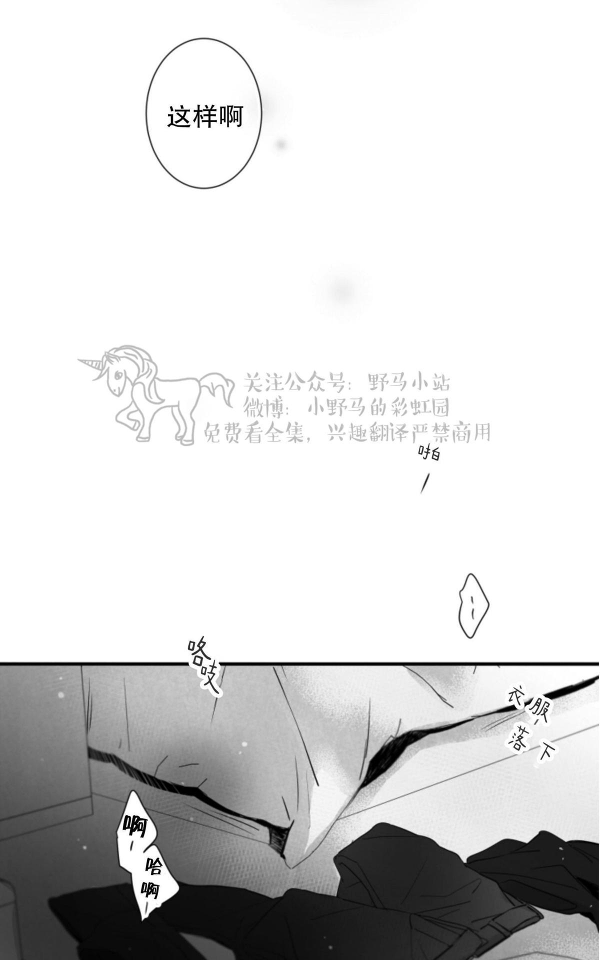 《不可抗力的他2闵锡镇豪篇》漫画最新章节 第64话 免费下拉式在线观看章节第【32】张图片