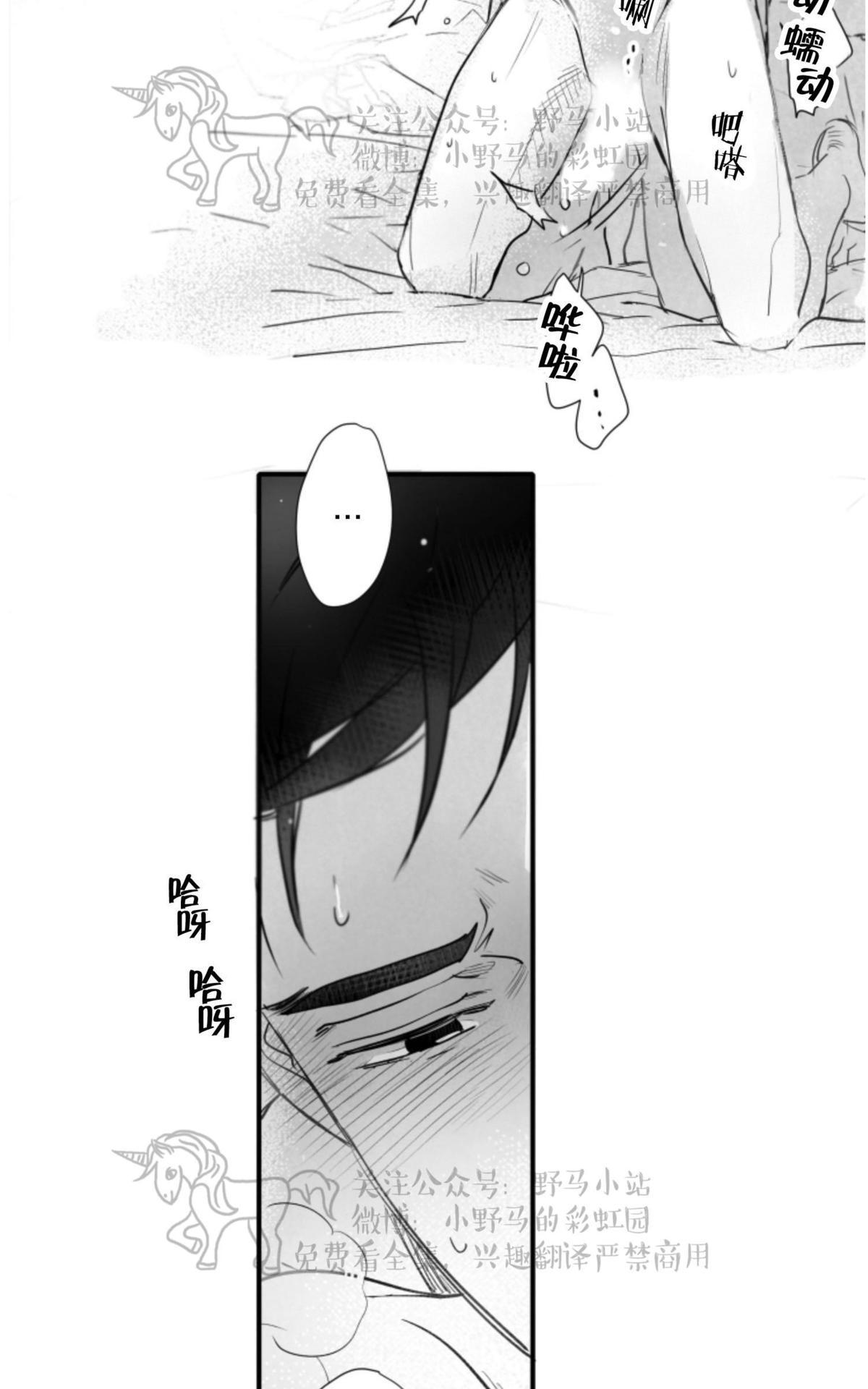 《不可抗力的他2闵锡镇豪篇》漫画最新章节 第64话 免费下拉式在线观看章节第【38】张图片