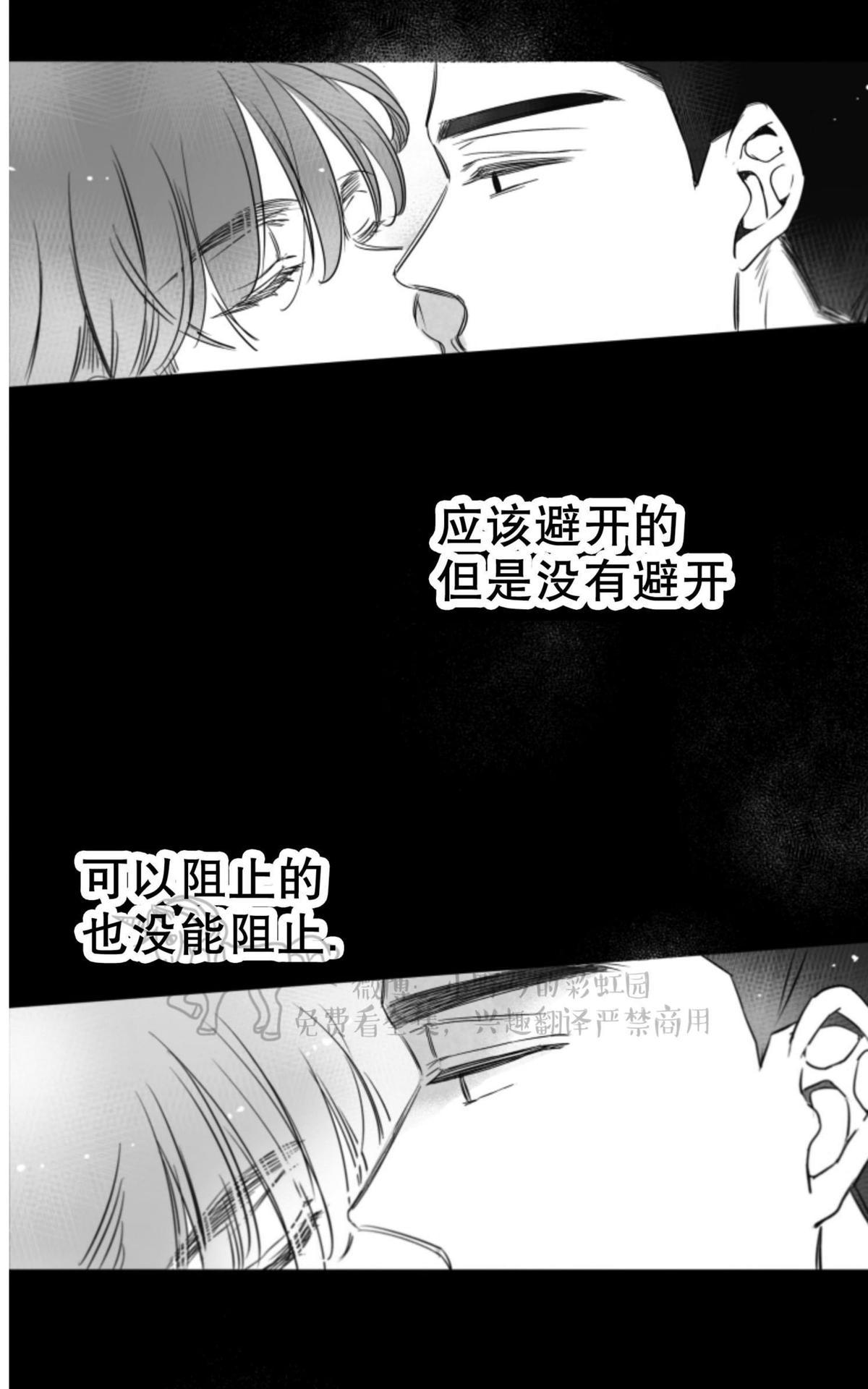 《不可抗力的他2闵锡镇豪篇》漫画最新章节 第64话 免费下拉式在线观看章节第【4】张图片