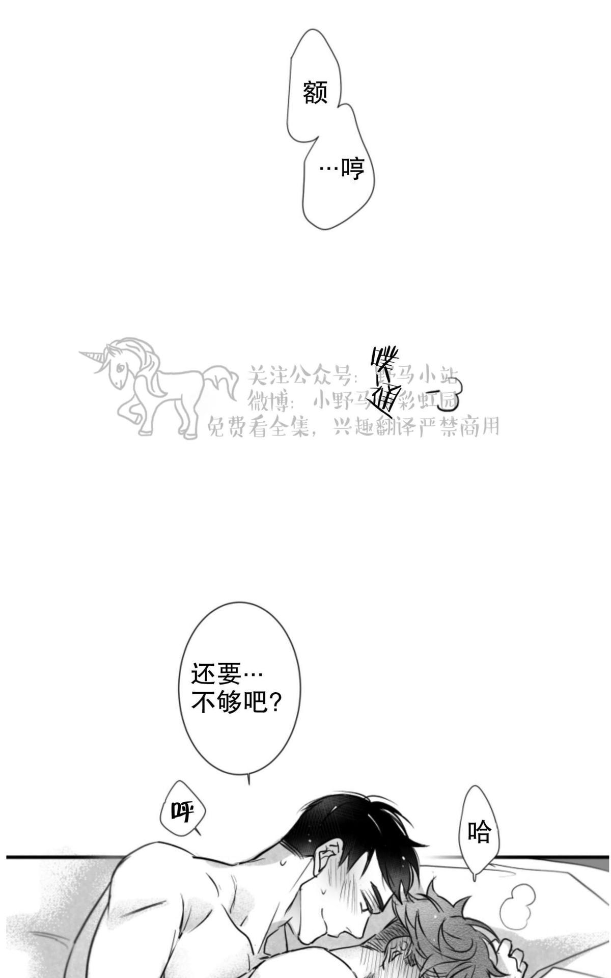 《不可抗力的他2闵锡镇豪篇》漫画最新章节 第64话 免费下拉式在线观看章节第【40】张图片