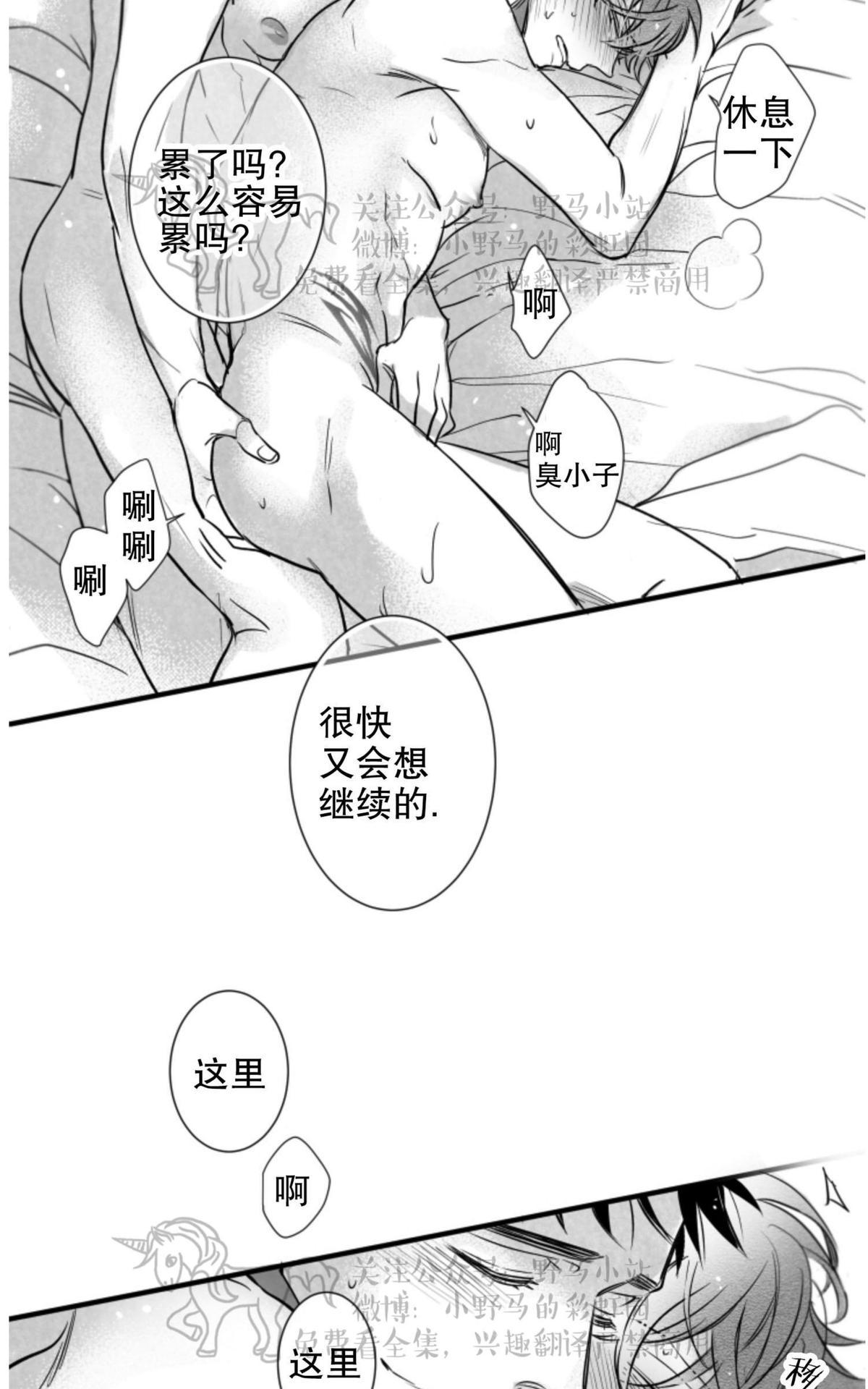 《不可抗力的他2闵锡镇豪篇》漫画最新章节 第64话 免费下拉式在线观看章节第【41】张图片