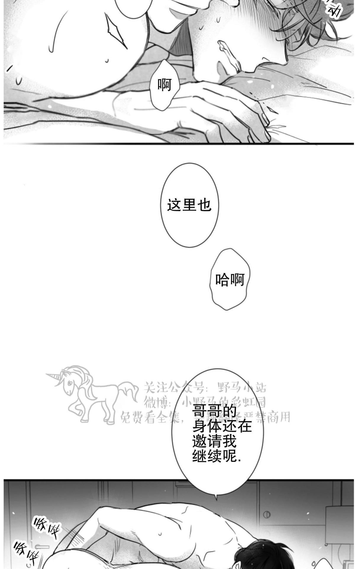 《不可抗力的他2闵锡镇豪篇》漫画最新章节 第64话 免费下拉式在线观看章节第【42】张图片