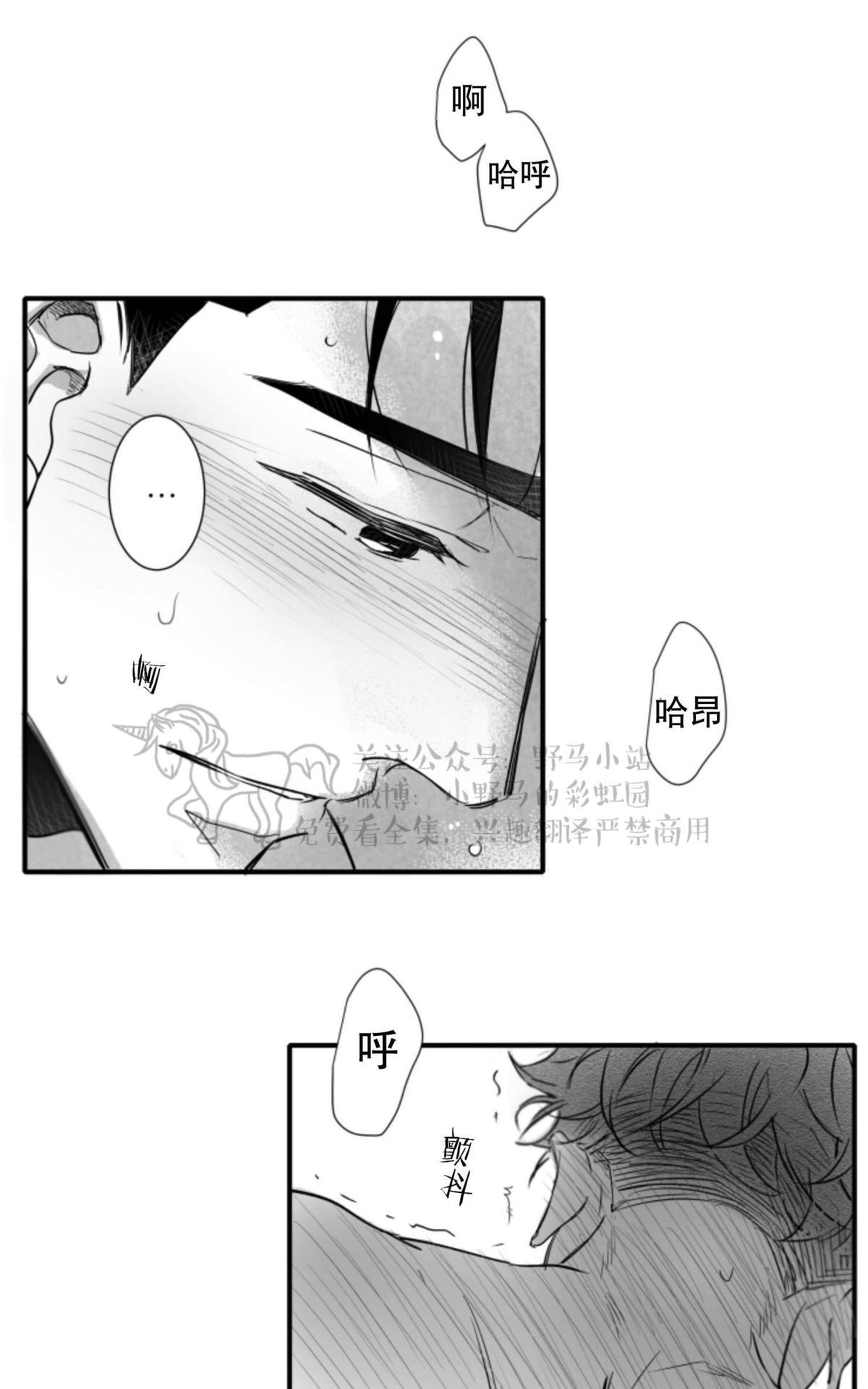 《不可抗力的他2闵锡镇豪篇》漫画最新章节 第64话 免费下拉式在线观看章节第【44】张图片