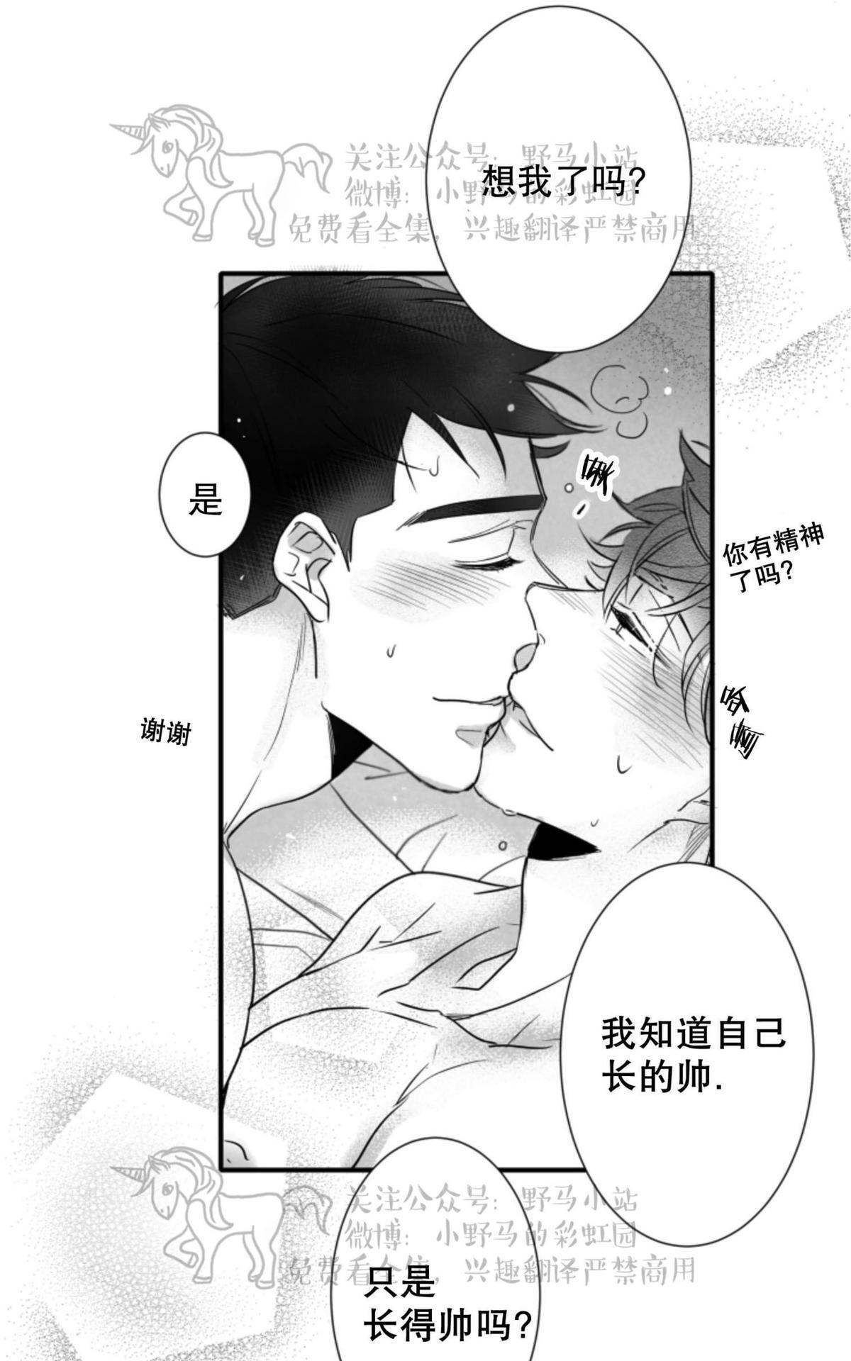 《不可抗力的他2闵锡镇豪篇》漫画最新章节 第64话 免费下拉式在线观看章节第【48】张图片