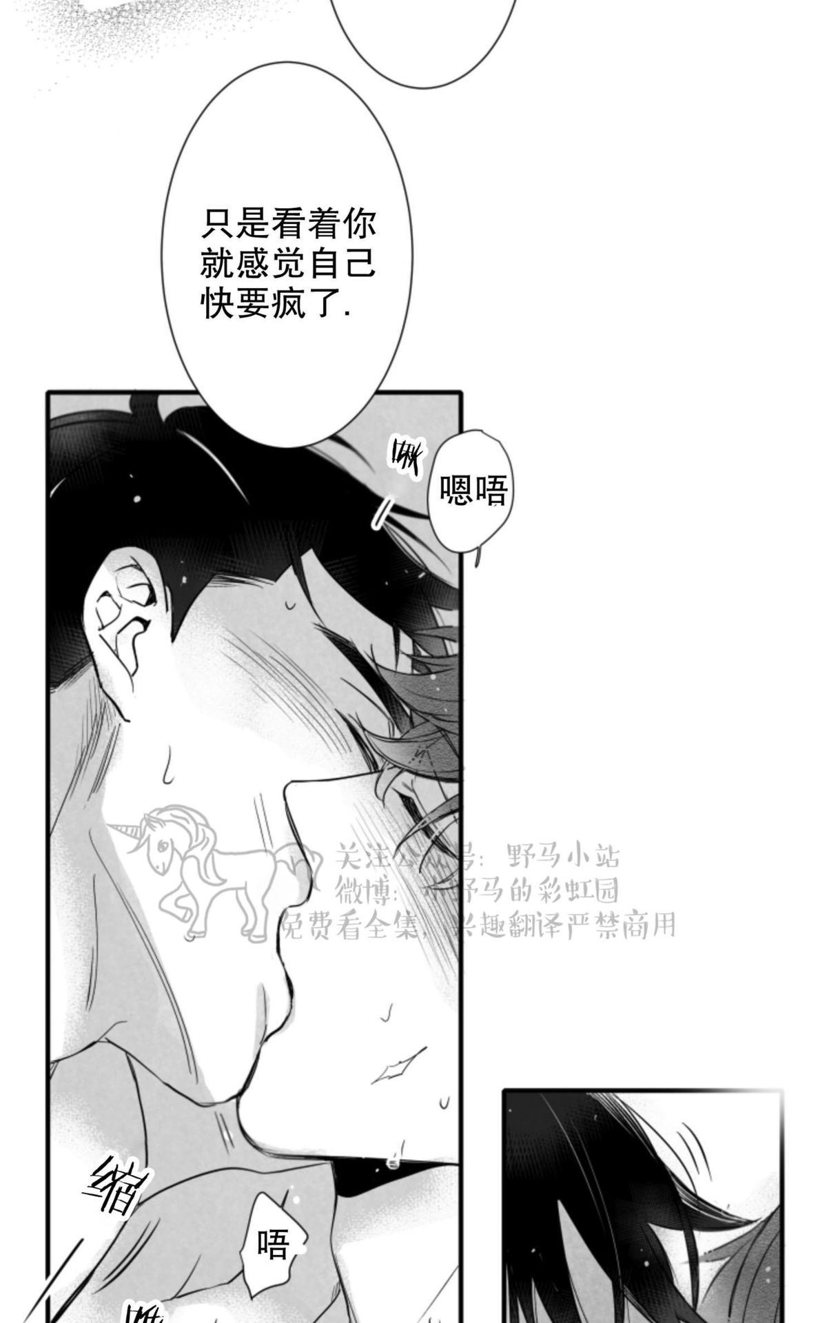 《不可抗力的他2闵锡镇豪篇》漫画最新章节 第64话 免费下拉式在线观看章节第【49】张图片