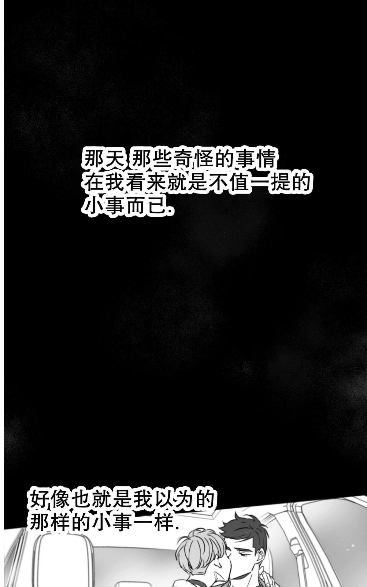 《不可抗力的他2闵锡镇豪篇》漫画最新章节 第64话 免费下拉式在线观看章节第【5】张图片