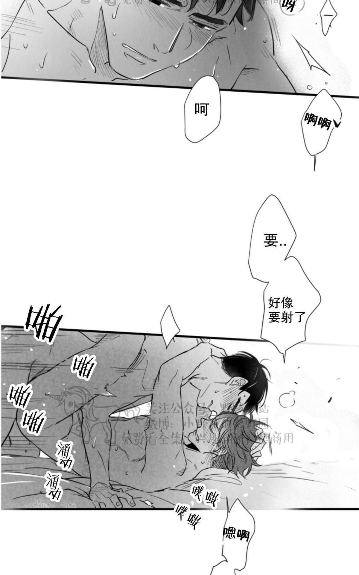 《不可抗力的他2闵锡镇豪篇》漫画最新章节 第64话 免费下拉式在线观看章节第【52】张图片