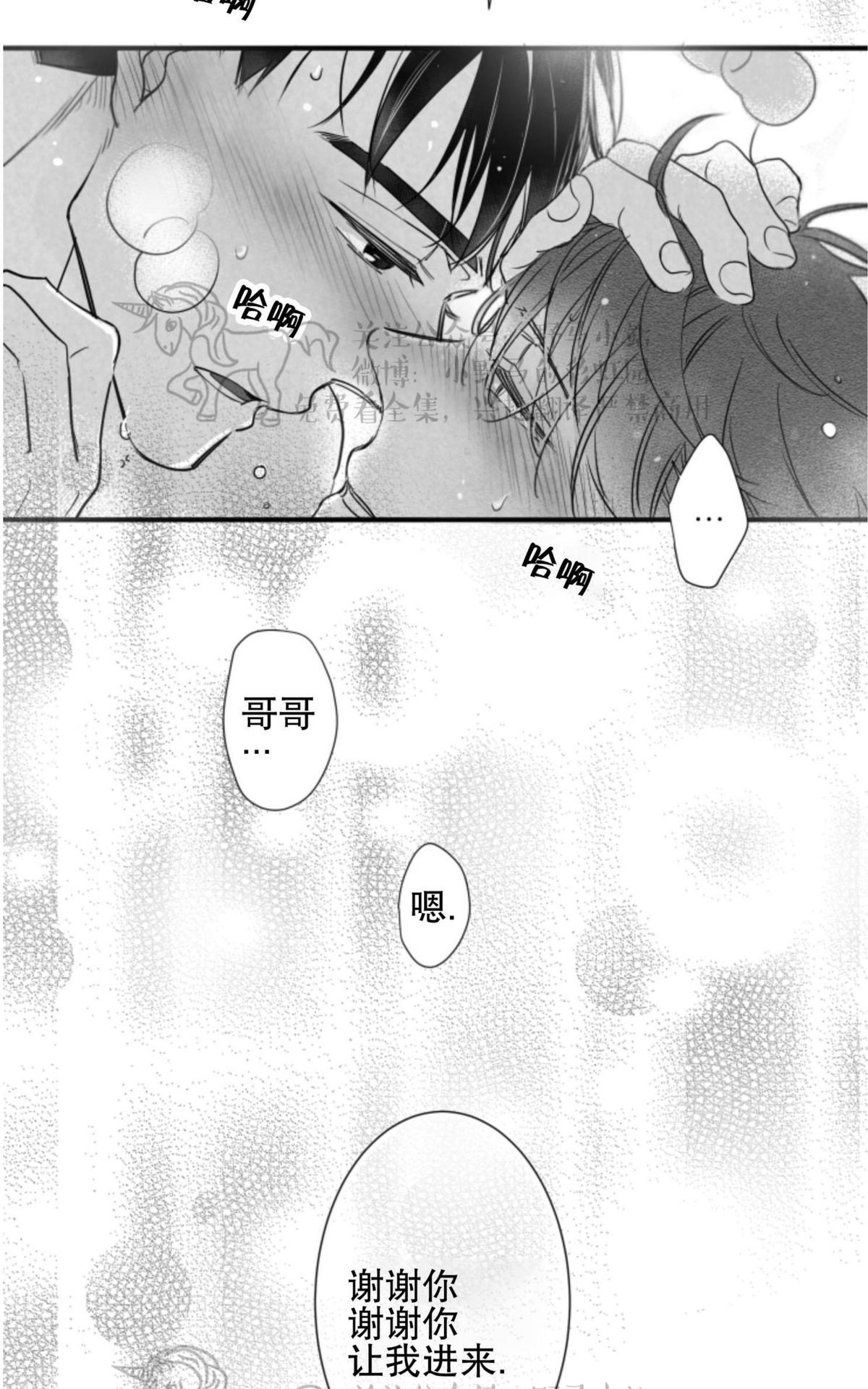 《不可抗力的他2闵锡镇豪篇》漫画最新章节 第64话 免费下拉式在线观看章节第【54】张图片