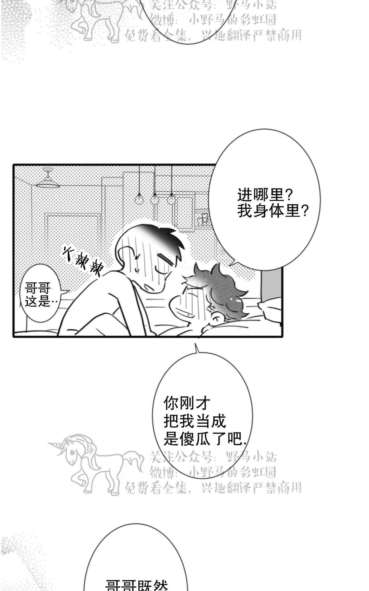 《不可抗力的他2闵锡镇豪篇》漫画最新章节 第64话 免费下拉式在线观看章节第【55】张图片