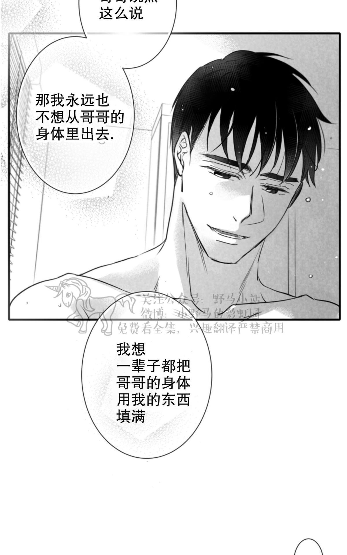 《不可抗力的他2闵锡镇豪篇》漫画最新章节 第64话 免费下拉式在线观看章节第【56】张图片