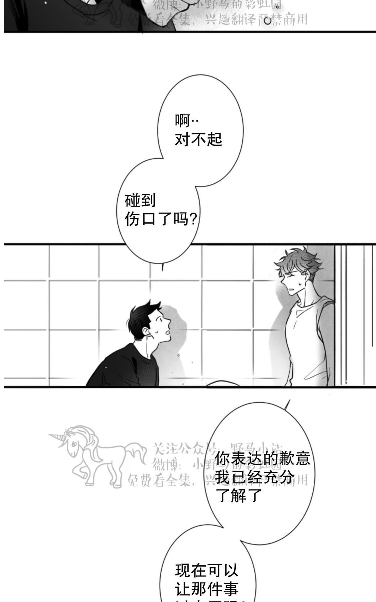 《不可抗力的他2闵锡镇豪篇》漫画最新章节 第64话 免费下拉式在线观看章节第【7】张图片