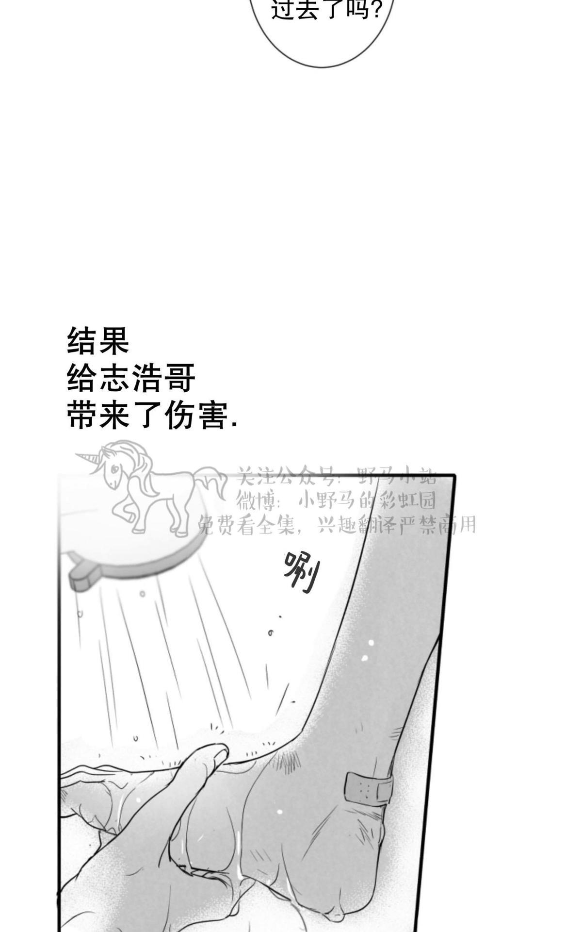 《不可抗力的他2闵锡镇豪篇》漫画最新章节 第64话 免费下拉式在线观看章节第【8】张图片