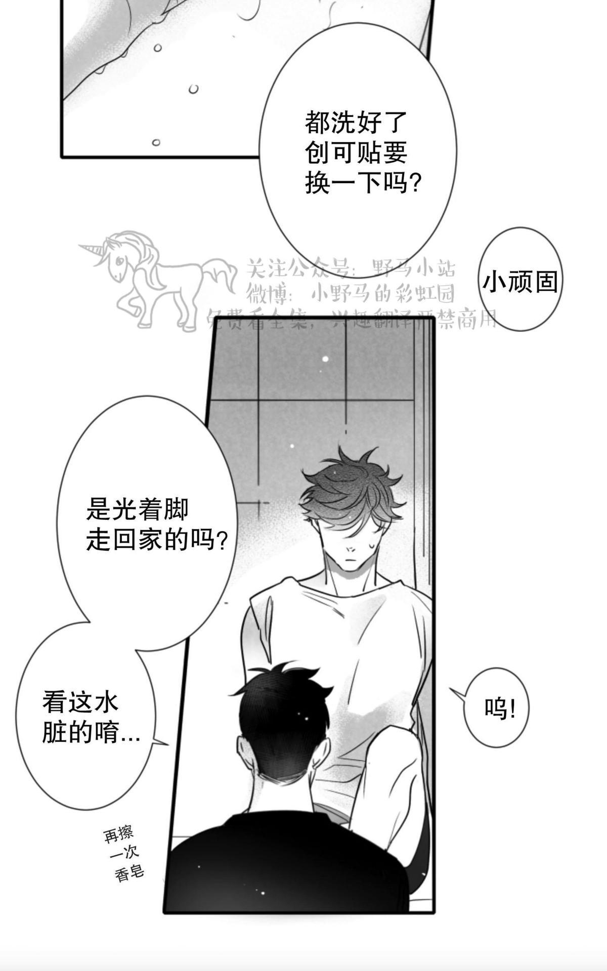 《不可抗力的他2闵锡镇豪篇》漫画最新章节 第64话 免费下拉式在线观看章节第【9】张图片