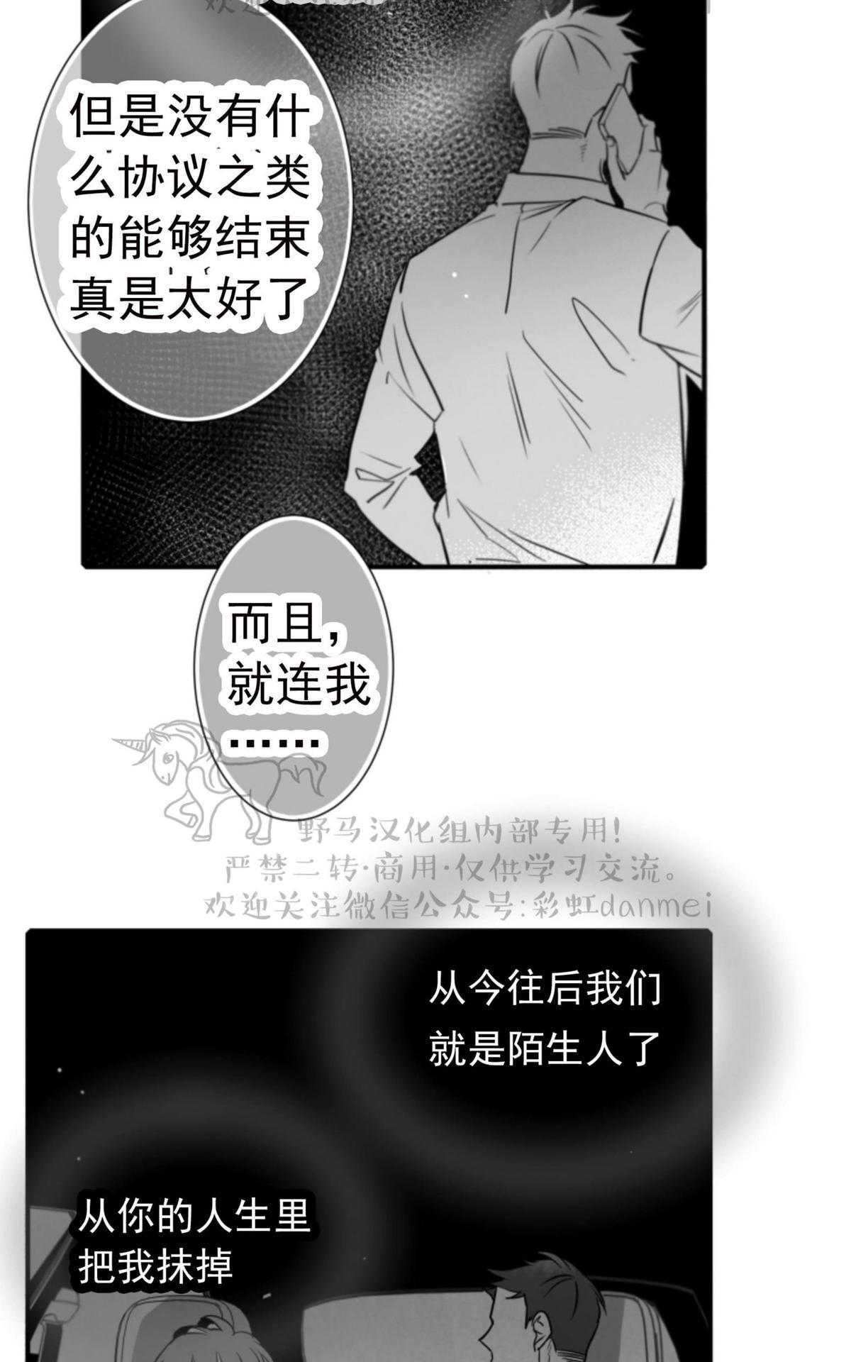 《不可抗力的他2闵锡镇豪篇》漫画最新章节 第63话 免费下拉式在线观看章节第【10】张图片