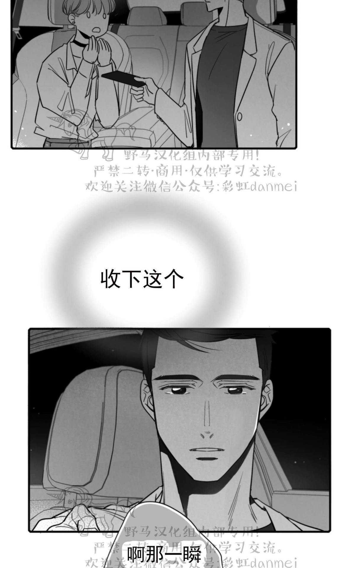 《不可抗力的他2闵锡镇豪篇》漫画最新章节 第63话 免费下拉式在线观看章节第【11】张图片