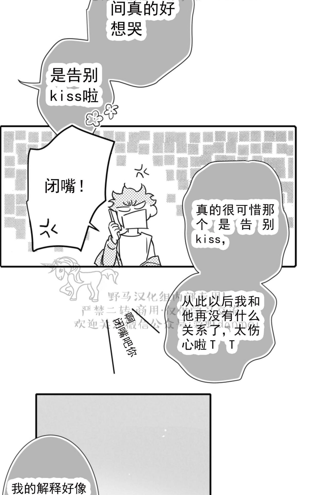 《不可抗力的他2闵锡镇豪篇》漫画最新章节 第63话 免费下拉式在线观看章节第【12】张图片