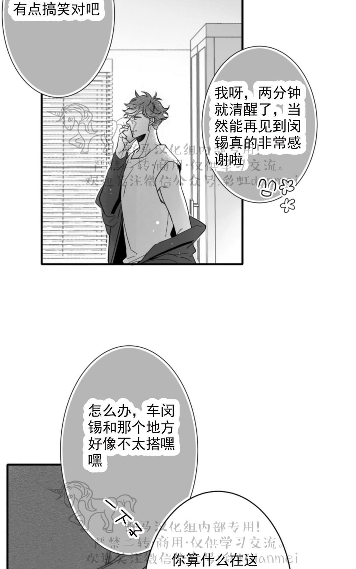 《不可抗力的他2闵锡镇豪篇》漫画最新章节 第63话 免费下拉式在线观看章节第【13】张图片