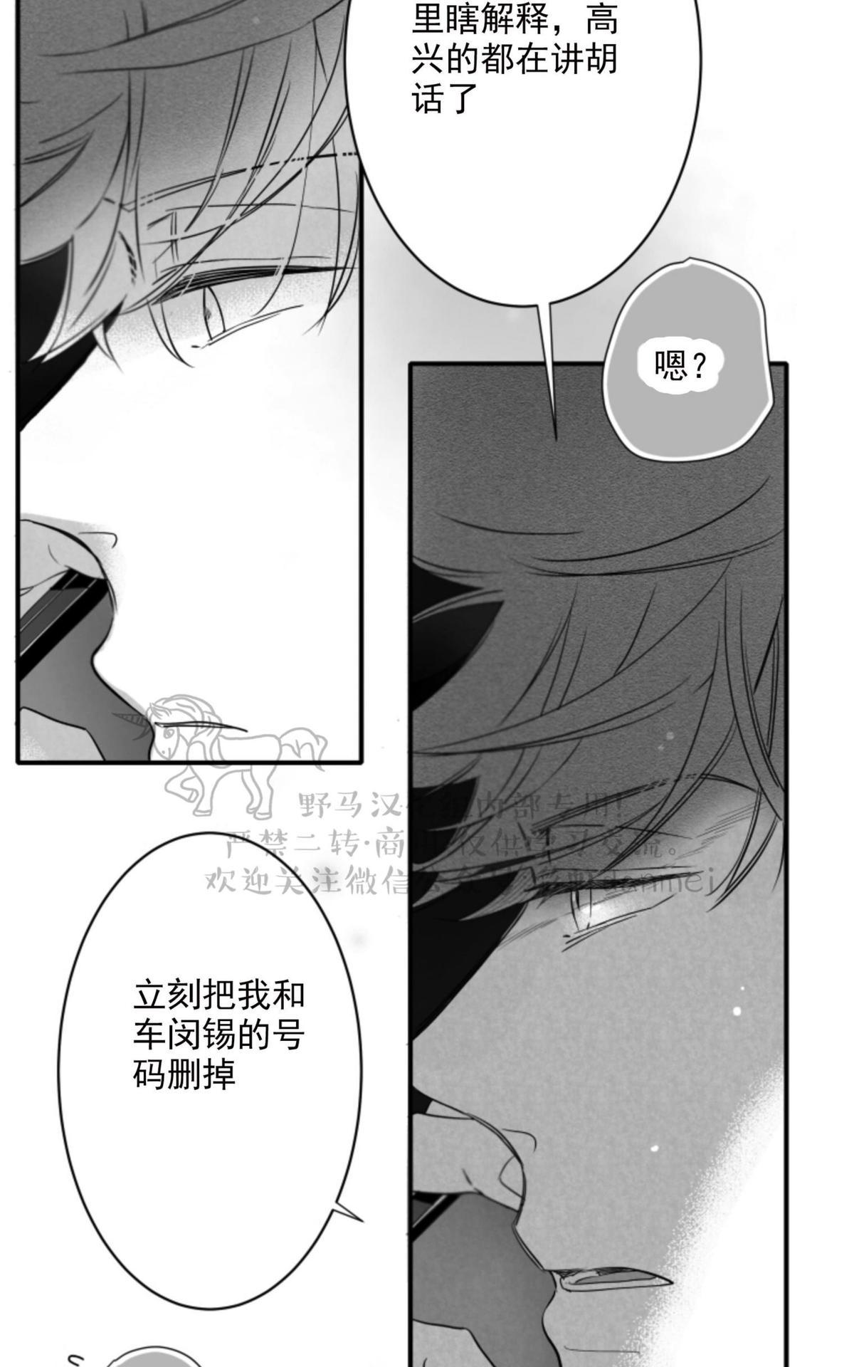 《不可抗力的他2闵锡镇豪篇》漫画最新章节 第63话 免费下拉式在线观看章节第【14】张图片