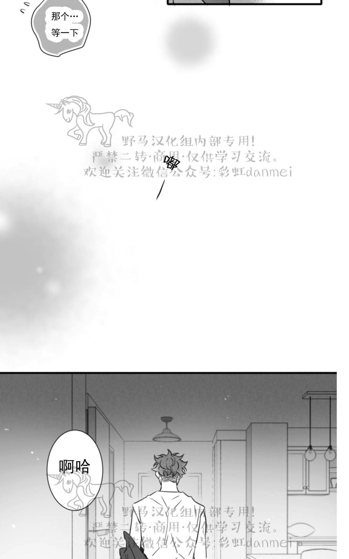 《不可抗力的他2闵锡镇豪篇》漫画最新章节 第63话 免费下拉式在线观看章节第【15】张图片