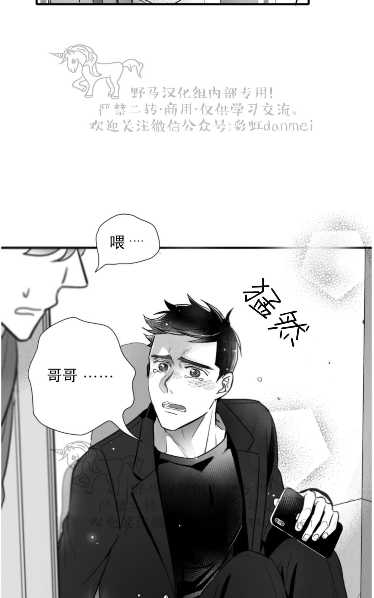 《不可抗力的他2闵锡镇豪篇》漫画最新章节 第63话 免费下拉式在线观看章节第【19】张图片