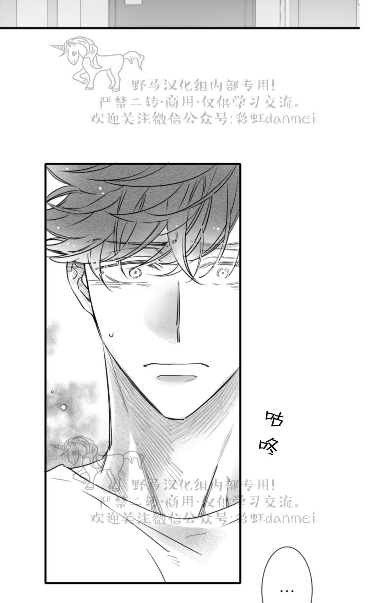 《不可抗力的他2闵锡镇豪篇》漫画最新章节 第63话 免费下拉式在线观看章节第【2】张图片