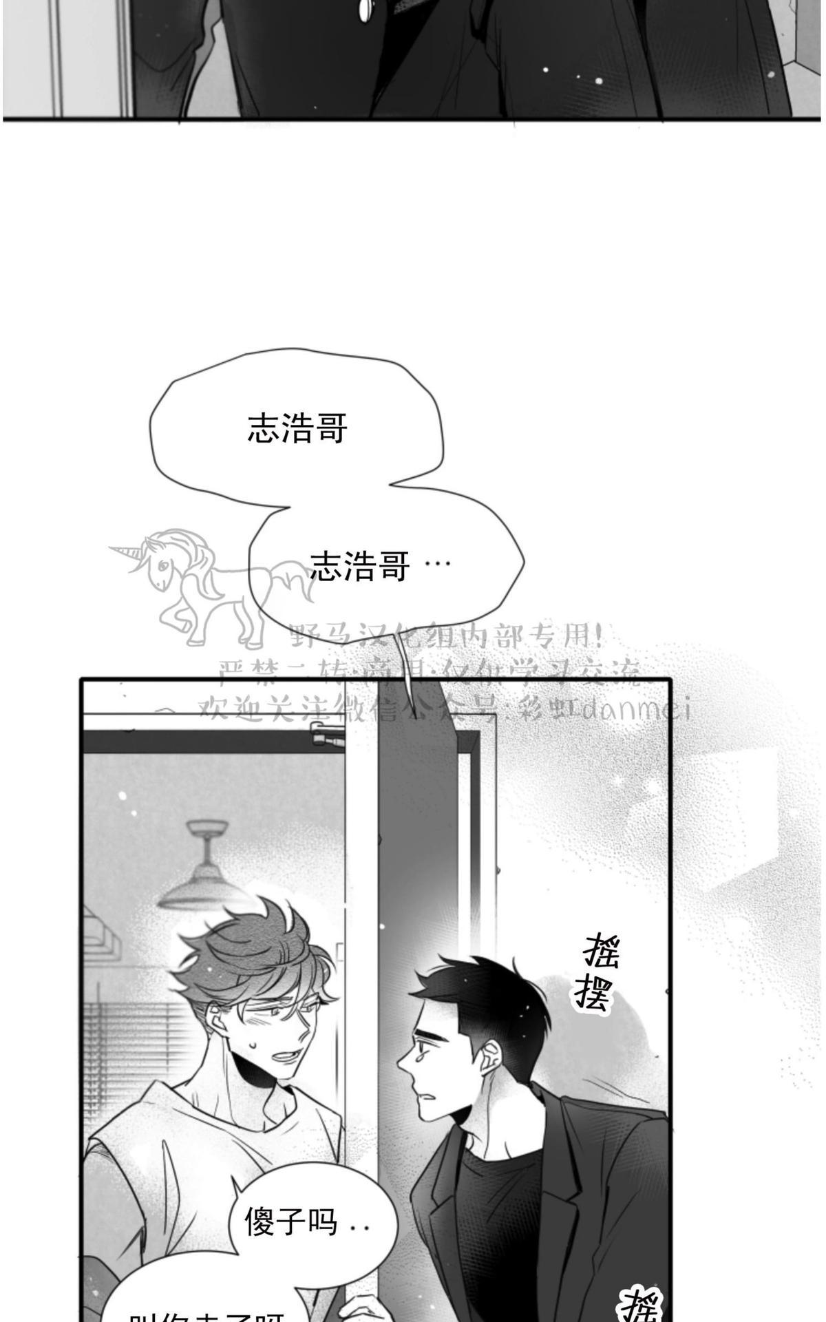 《不可抗力的他2闵锡镇豪篇》漫画最新章节 第63话 免费下拉式在线观看章节第【20】张图片