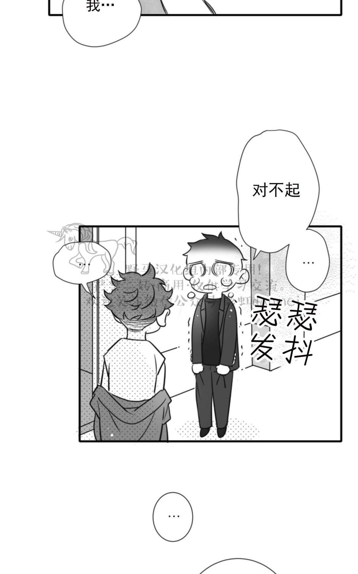 《不可抗力的他2闵锡镇豪篇》漫画最新章节 第63话 免费下拉式在线观看章节第【22】张图片