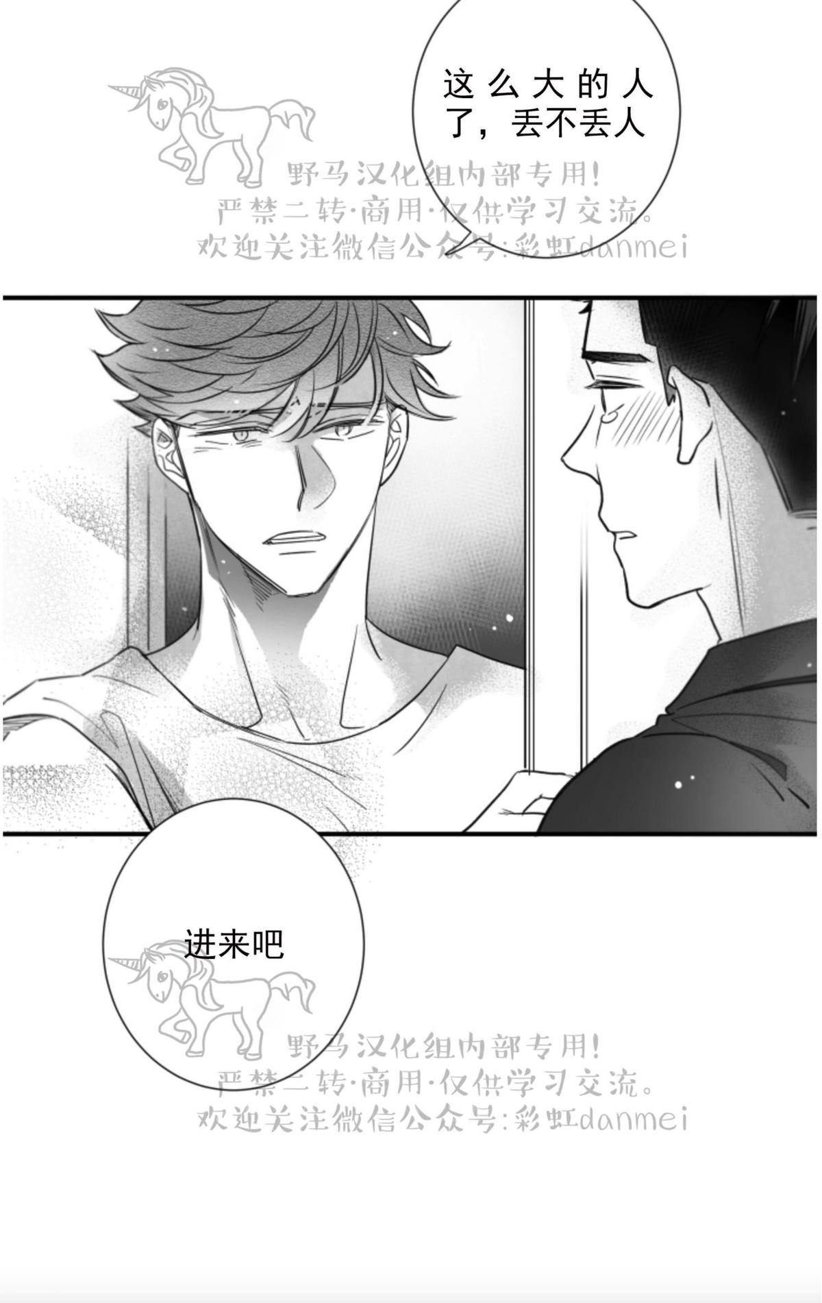 《不可抗力的他2闵锡镇豪篇》漫画最新章节 第63话 免费下拉式在线观看章节第【23】张图片