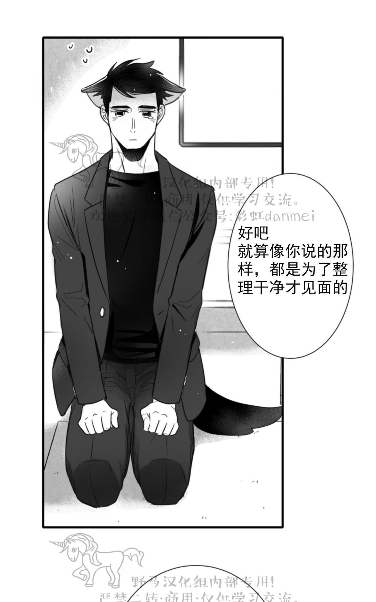 《不可抗力的他2闵锡镇豪篇》漫画最新章节 第63话 免费下拉式在线观看章节第【24】张图片