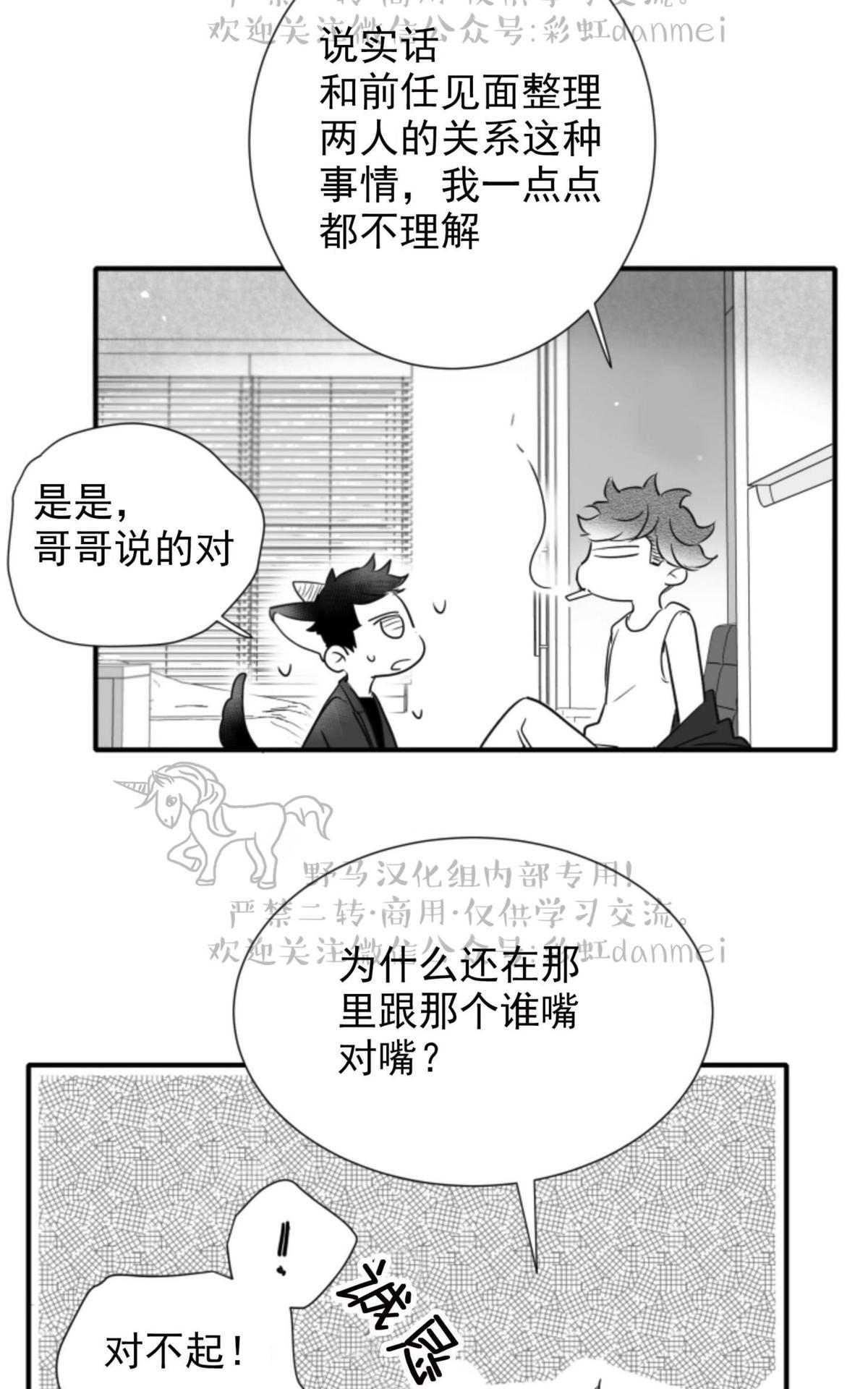 《不可抗力的他2闵锡镇豪篇》漫画最新章节 第63话 免费下拉式在线观看章节第【25】张图片