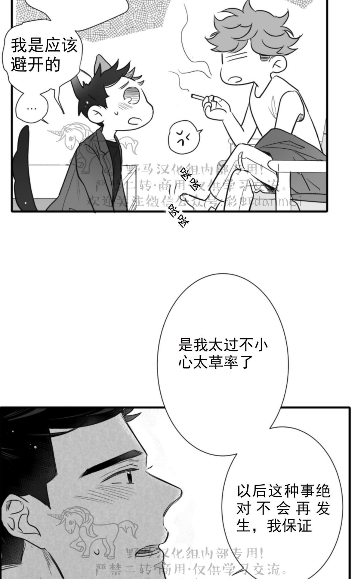 《不可抗力的他2闵锡镇豪篇》漫画最新章节 第63话 免费下拉式在线观看章节第【26】张图片