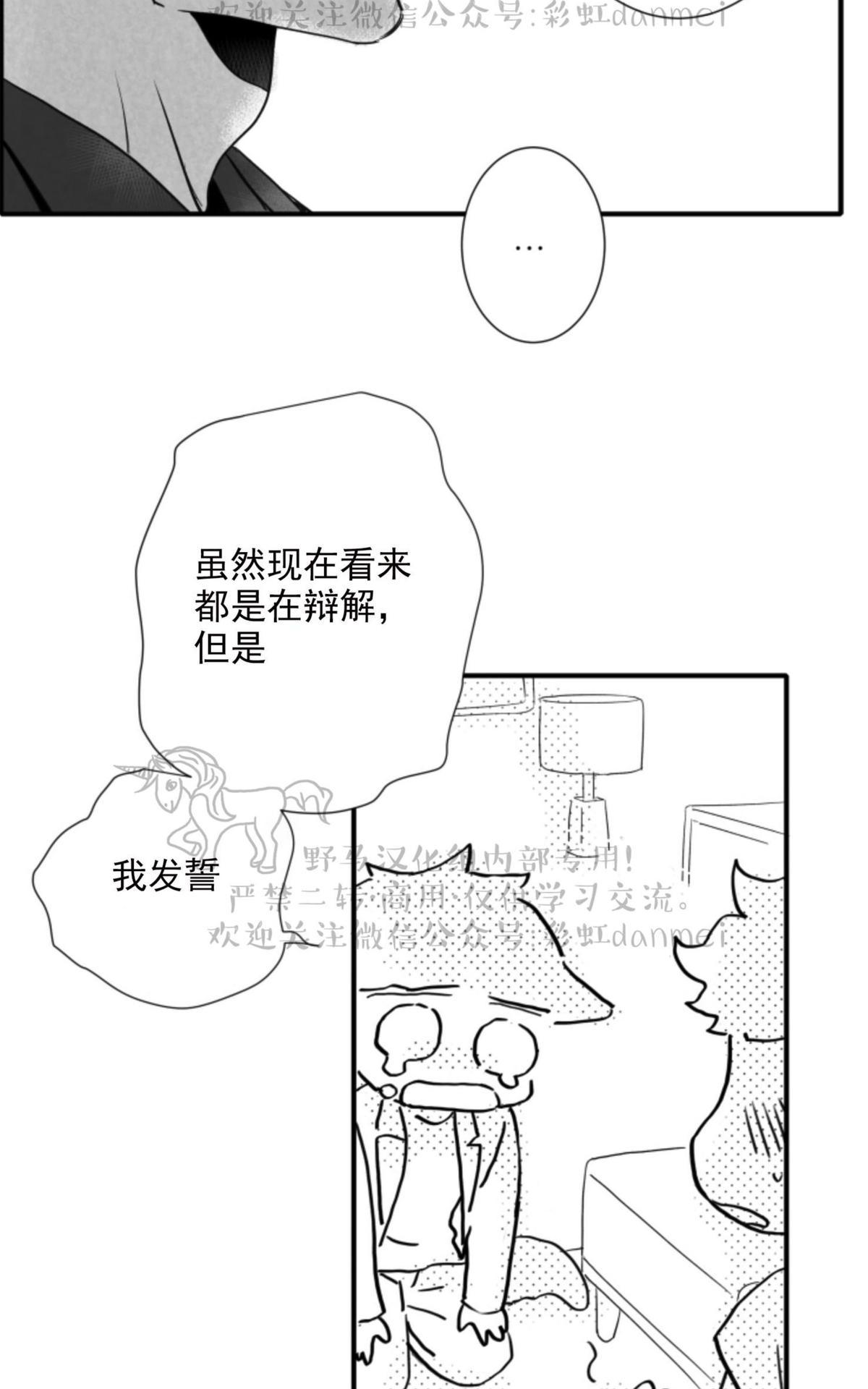 《不可抗力的他2闵锡镇豪篇》漫画最新章节 第63话 免费下拉式在线观看章节第【27】张图片