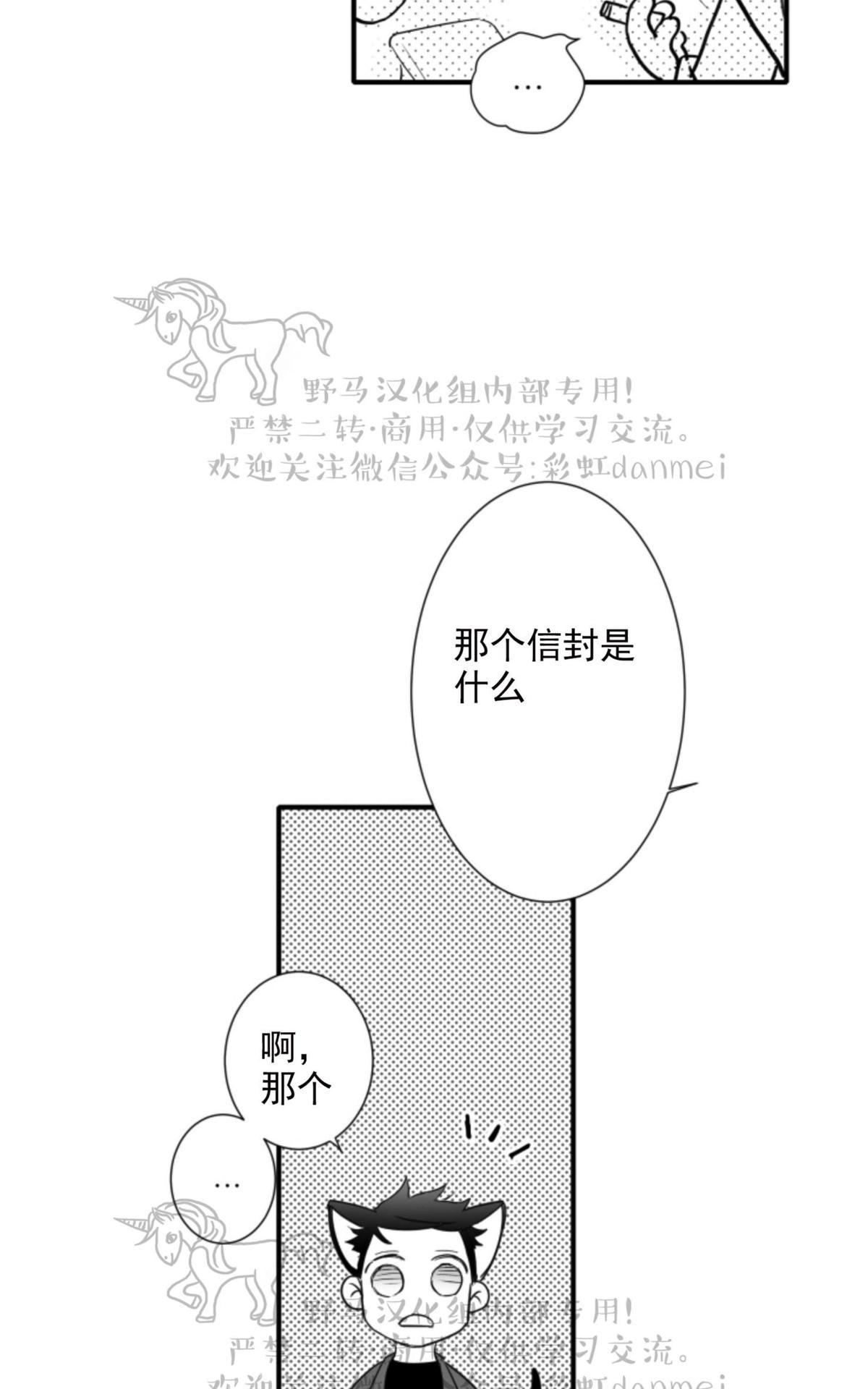 《不可抗力的他2闵锡镇豪篇》漫画最新章节 第63话 免费下拉式在线观看章节第【28】张图片