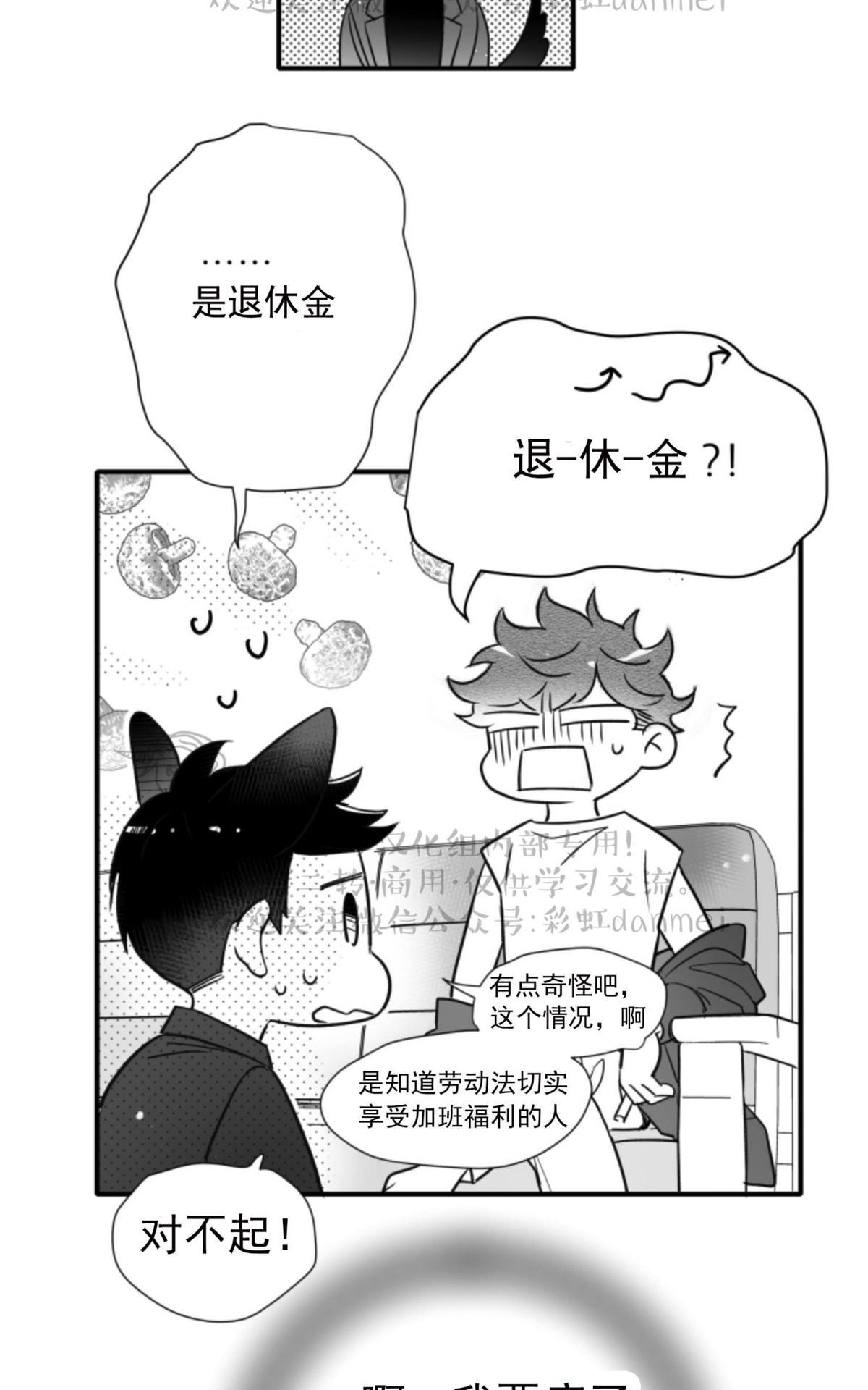 《不可抗力的他2闵锡镇豪篇》漫画最新章节 第63话 免费下拉式在线观看章节第【29】张图片