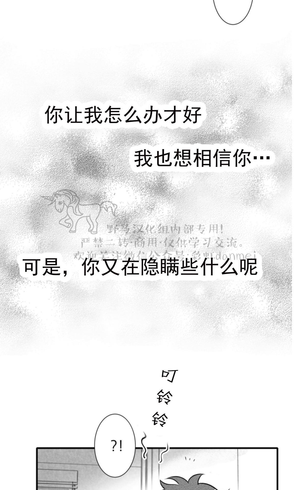 《不可抗力的他2闵锡镇豪篇》漫画最新章节 第63话 免费下拉式在线观看章节第【3】张图片