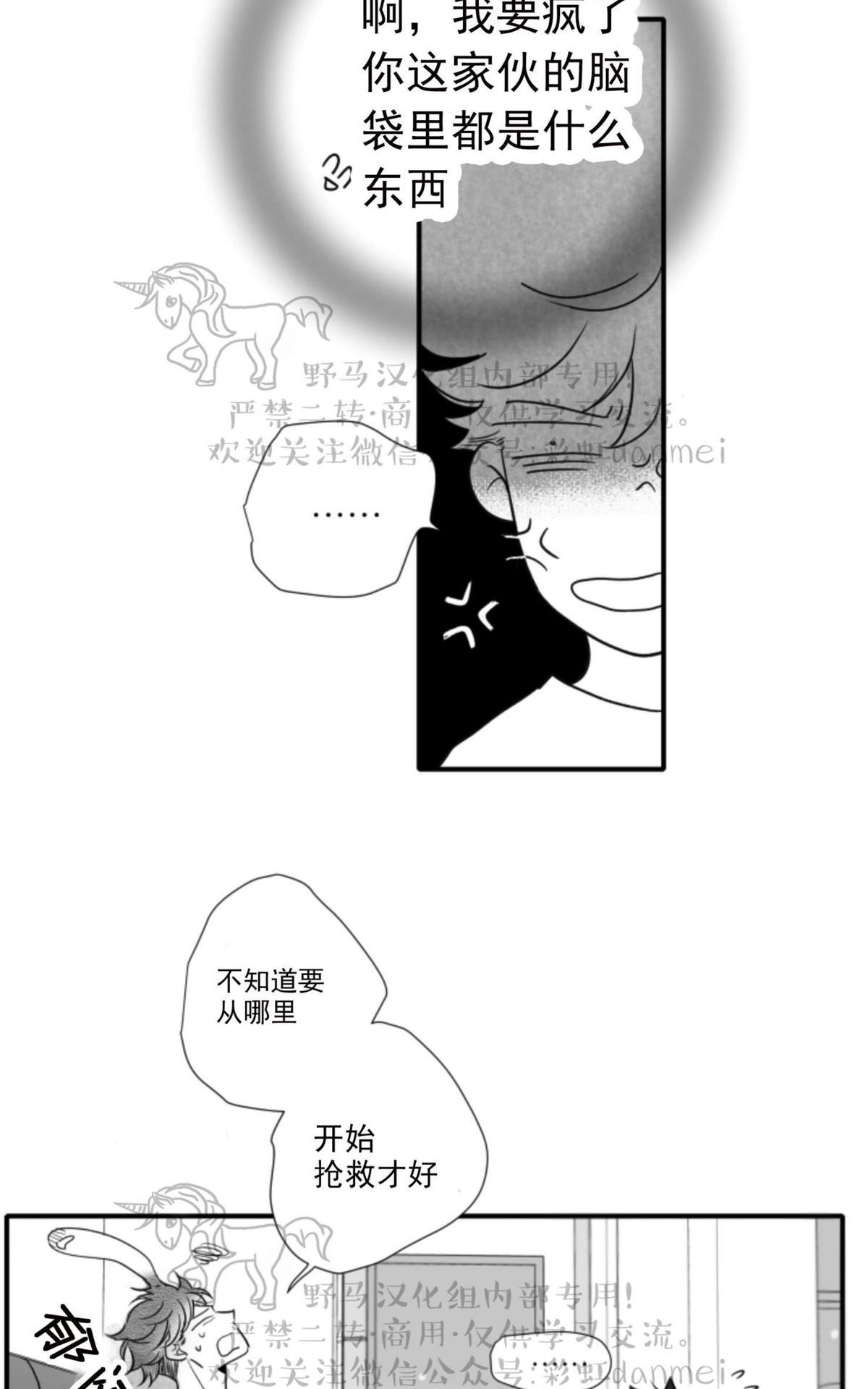 《不可抗力的他2闵锡镇豪篇》漫画最新章节 第63话 免费下拉式在线观看章节第【30】张图片