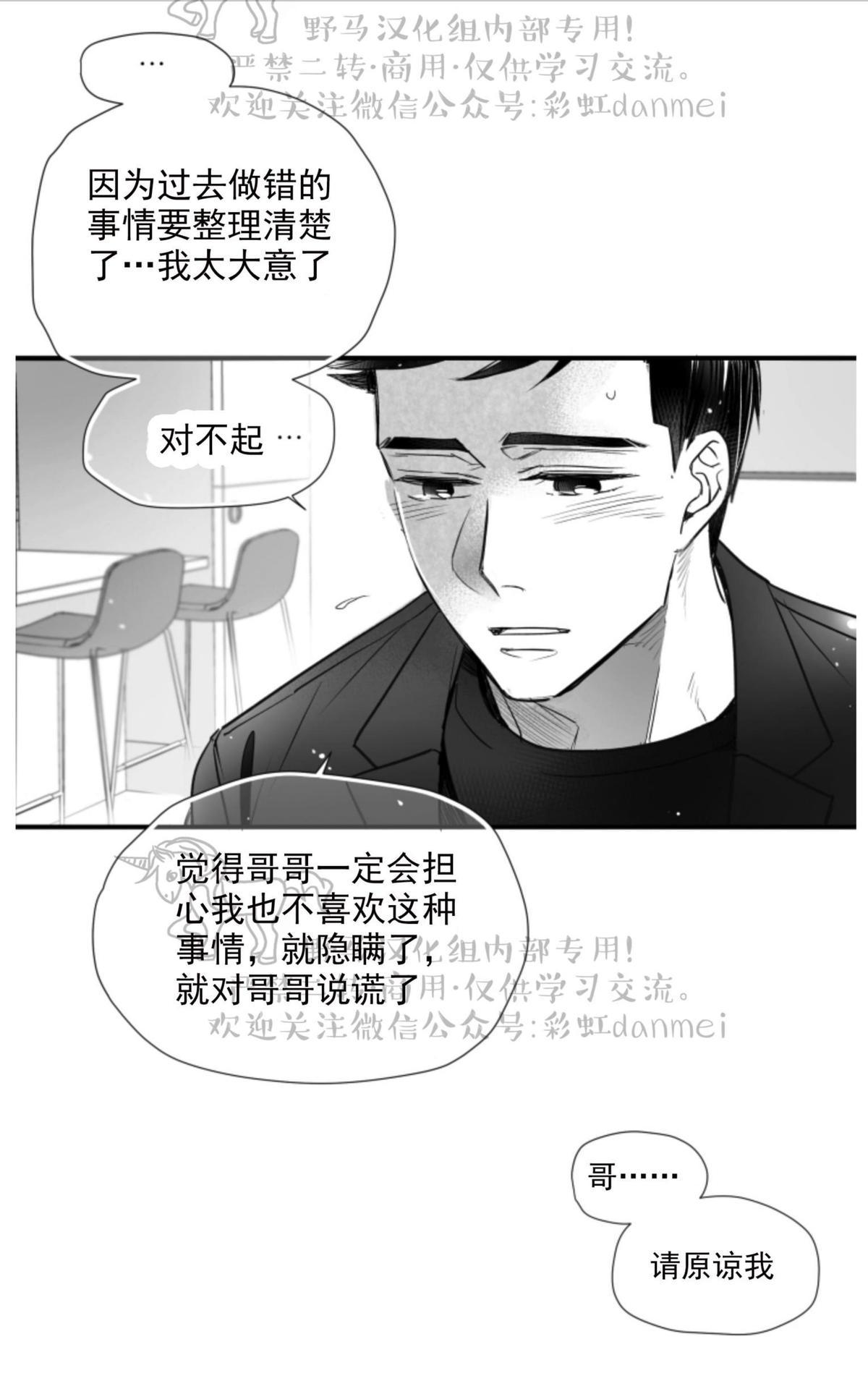 《不可抗力的他2闵锡镇豪篇》漫画最新章节 第63话 免费下拉式在线观看章节第【32】张图片