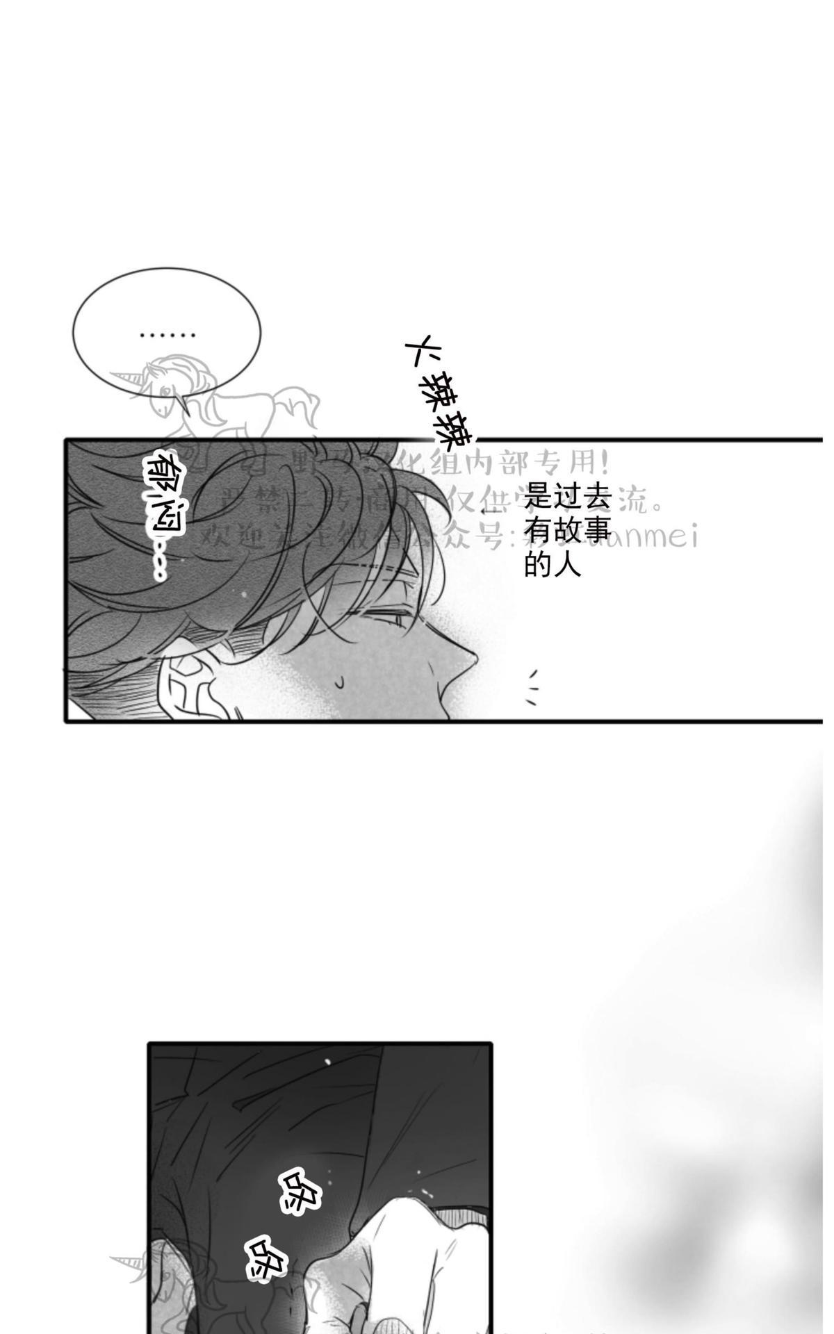 《不可抗力的他2闵锡镇豪篇》漫画最新章节 第63话 免费下拉式在线观看章节第【33】张图片