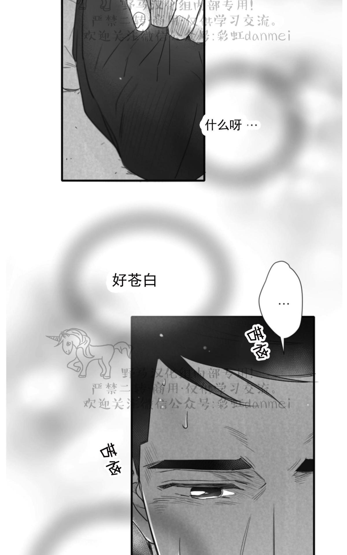 《不可抗力的他2闵锡镇豪篇》漫画最新章节 第63话 免费下拉式在线观看章节第【34】张图片