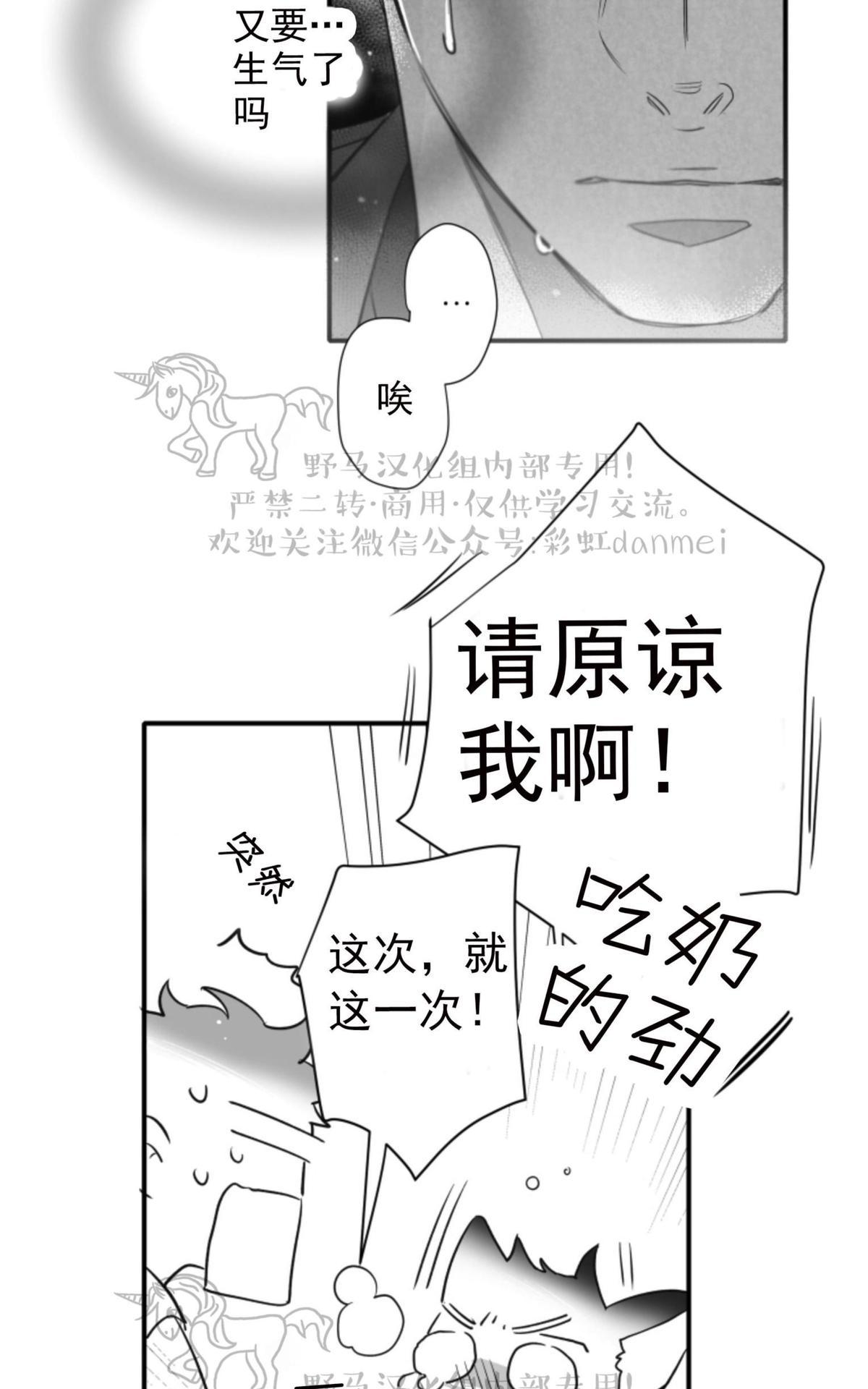 《不可抗力的他2闵锡镇豪篇》漫画最新章节 第63话 免费下拉式在线观看章节第【35】张图片