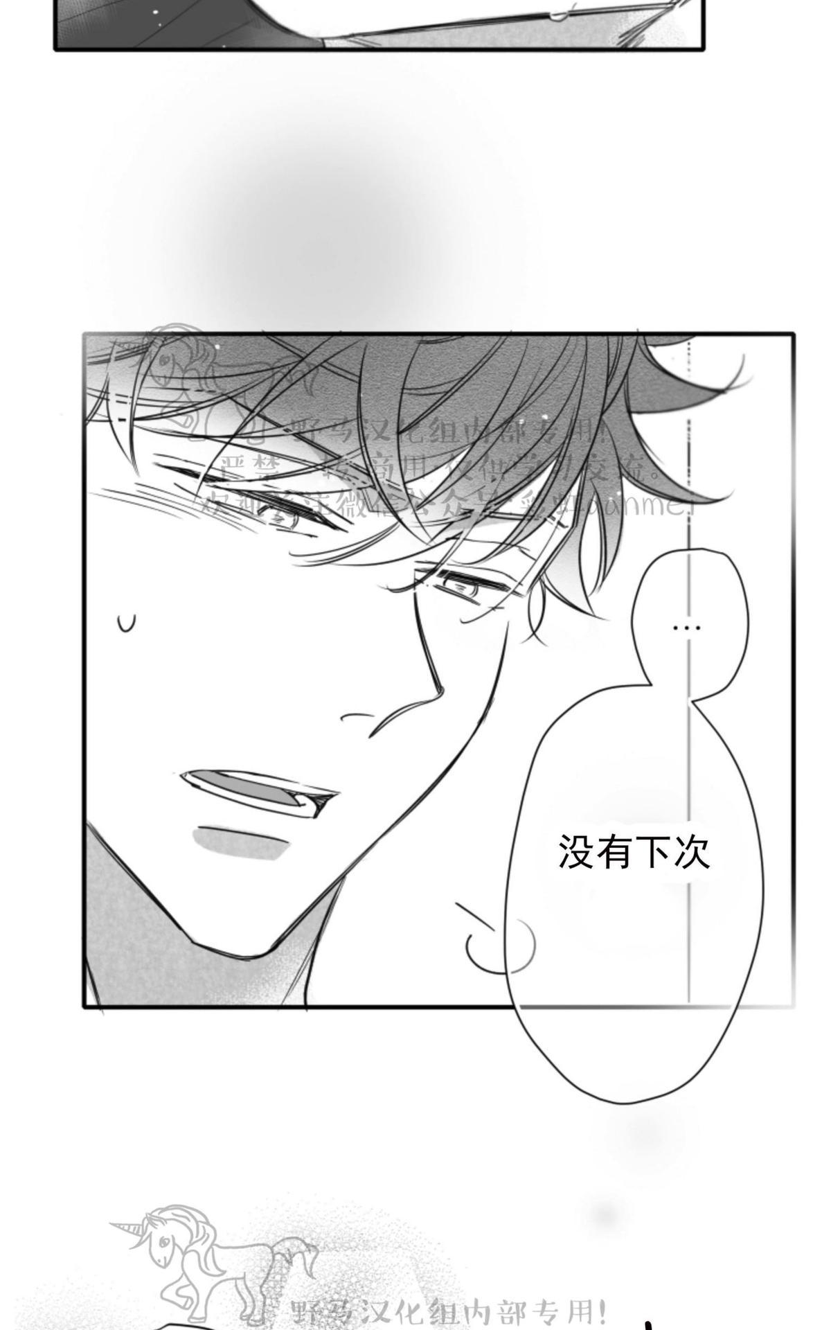 《不可抗力的他2闵锡镇豪篇》漫画最新章节 第63话 免费下拉式在线观看章节第【37】张图片