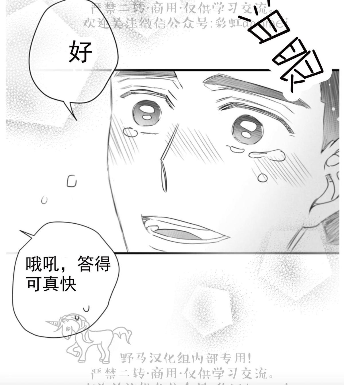 《不可抗力的他2闵锡镇豪篇》漫画最新章节 第63话 免费下拉式在线观看章节第【38】张图片