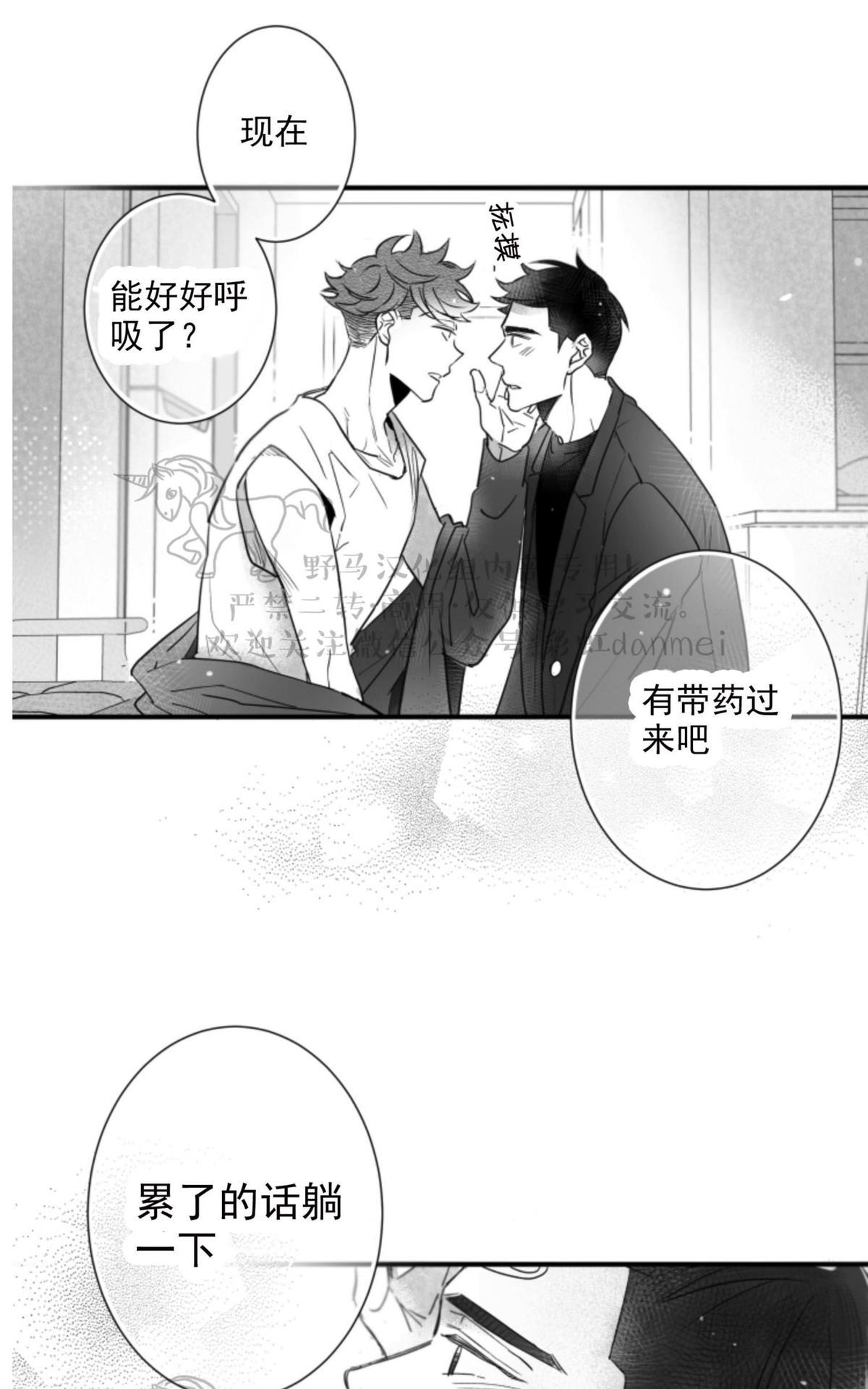 《不可抗力的他2闵锡镇豪篇》漫画最新章节 第63话 免费下拉式在线观看章节第【39】张图片