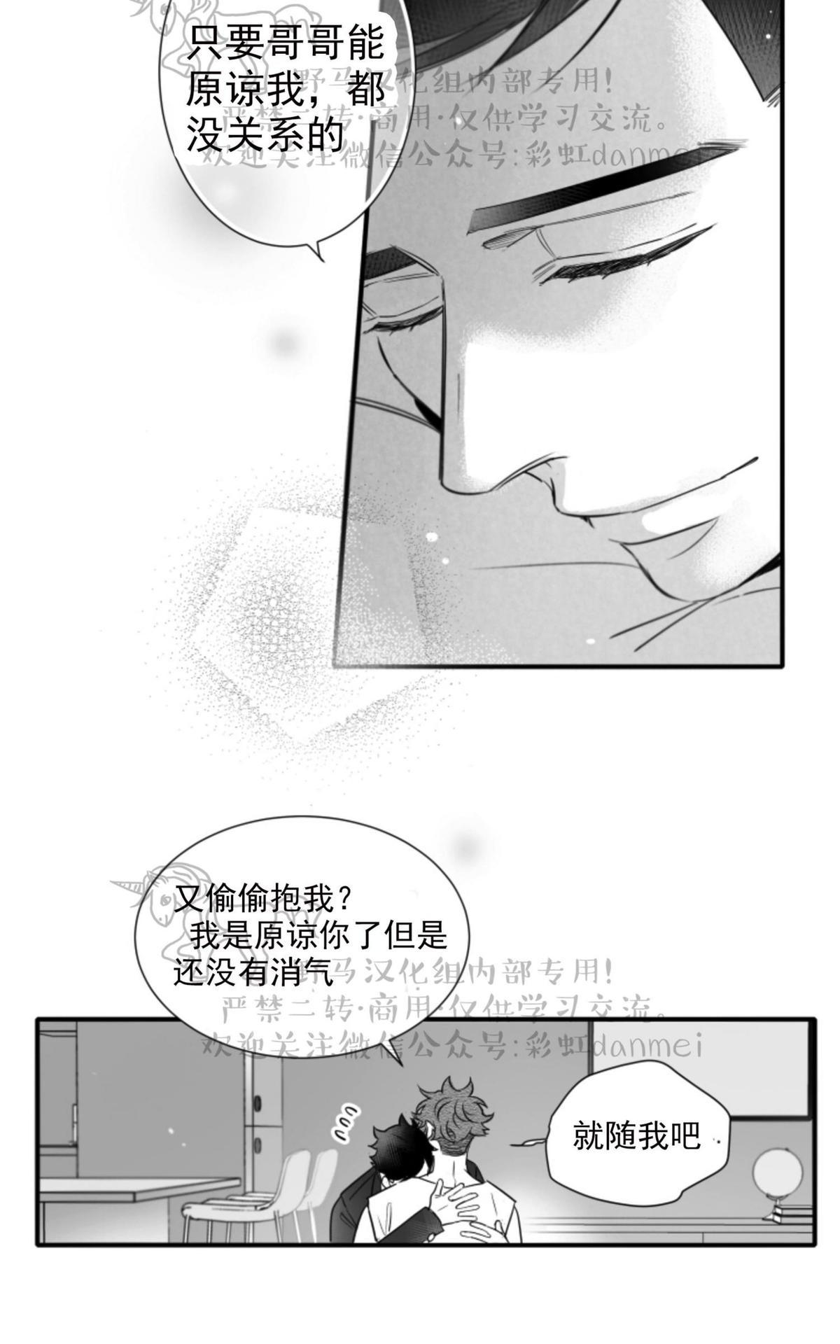 《不可抗力的他2闵锡镇豪篇》漫画最新章节 第63话 免费下拉式在线观看章节第【42】张图片