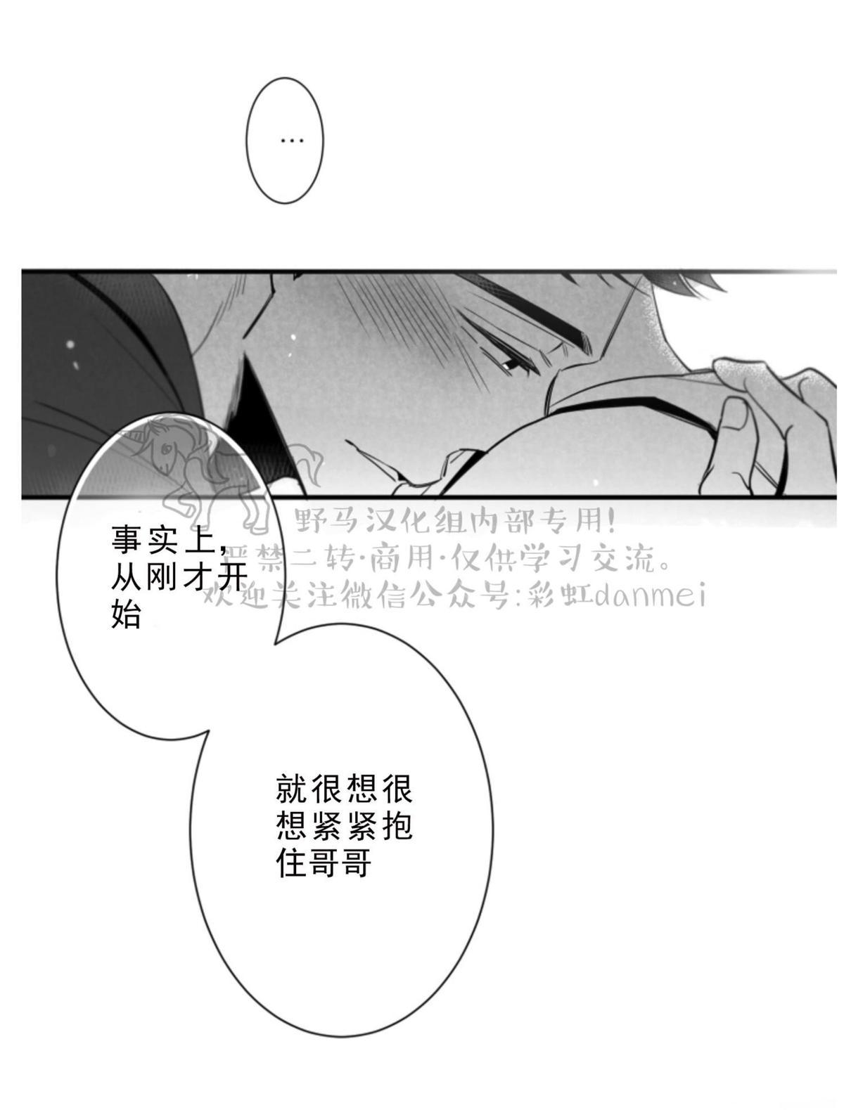 《不可抗力的他2闵锡镇豪篇》漫画最新章节 第63话 免费下拉式在线观看章节第【43】张图片