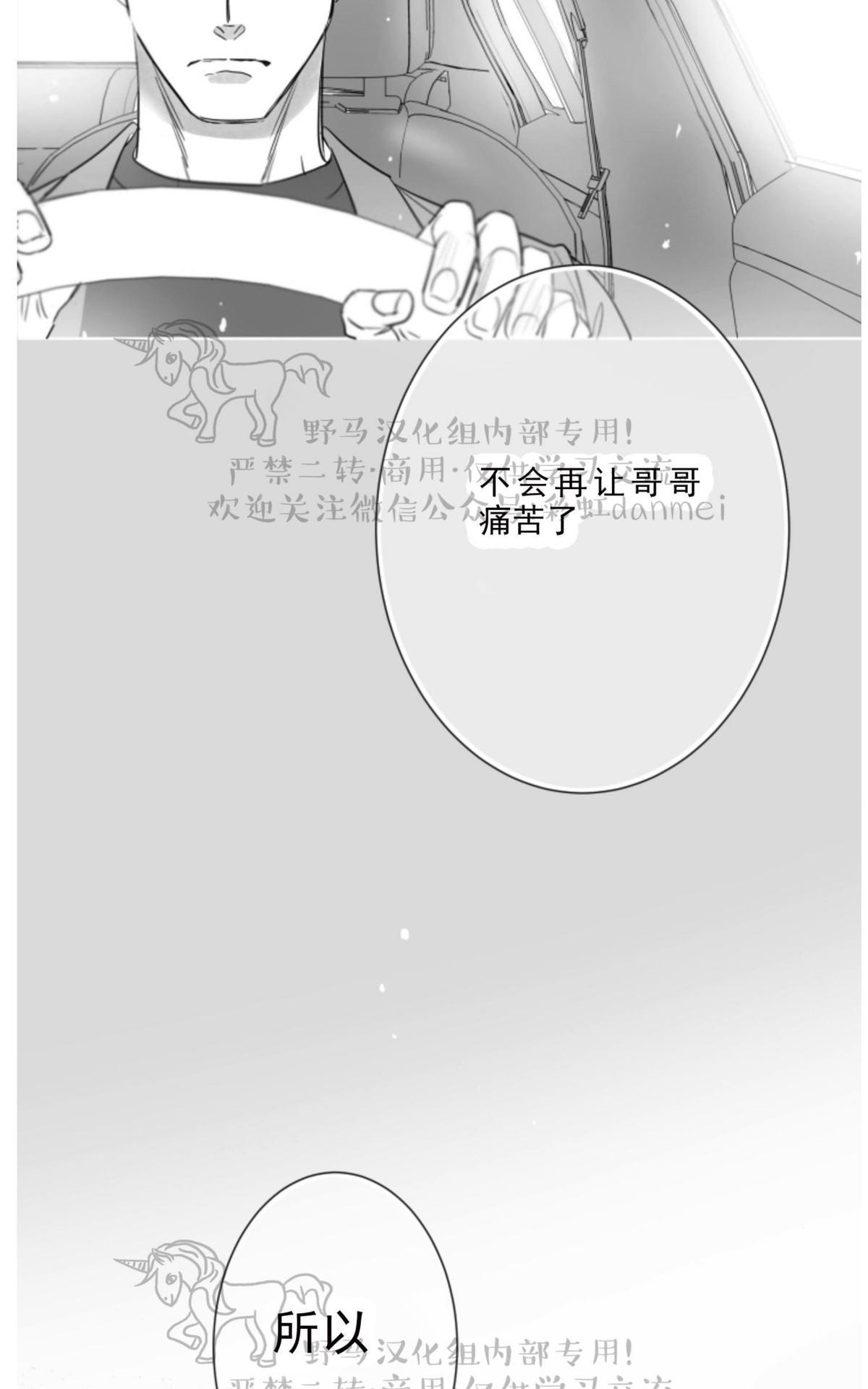 《不可抗力的他2闵锡镇豪篇》漫画最新章节 第63话 免费下拉式在线观看章节第【48】张图片