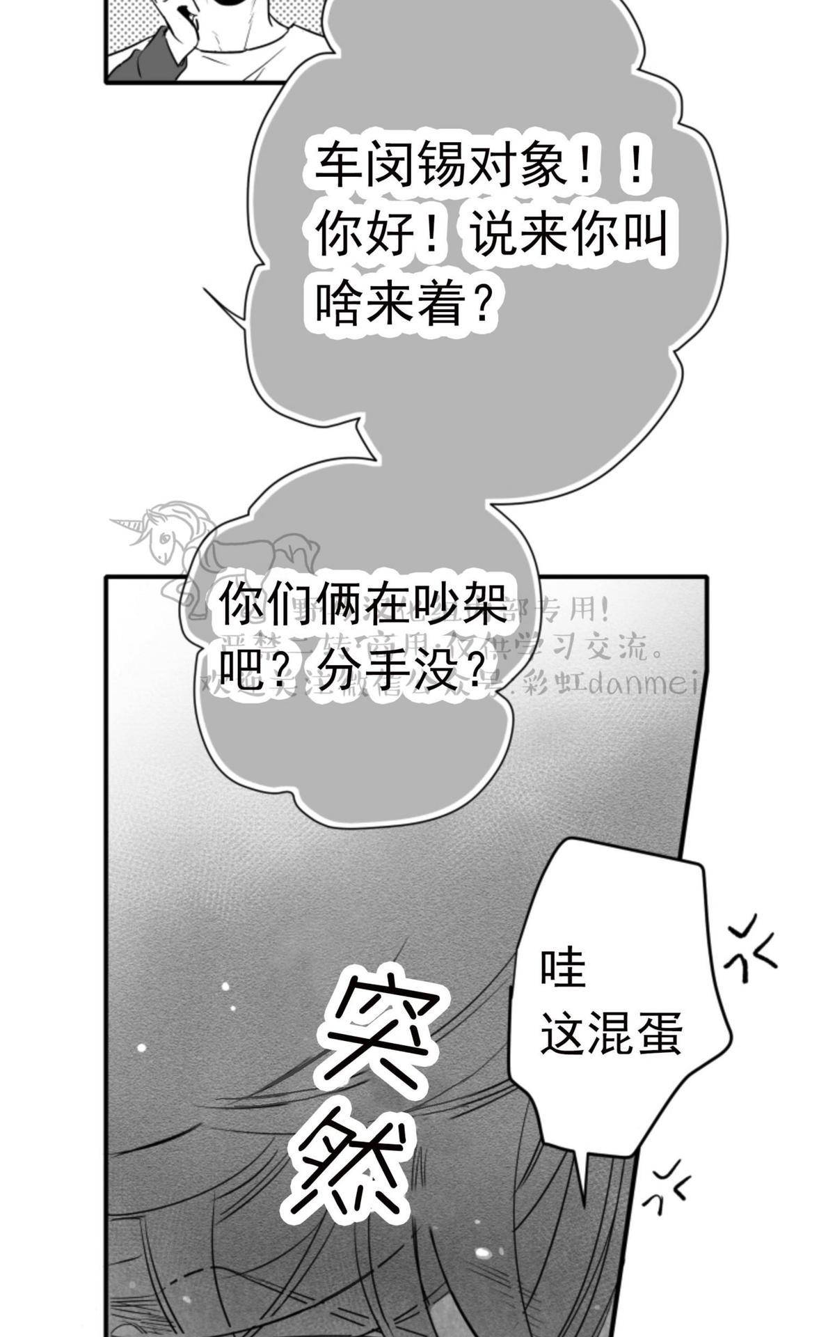 《不可抗力的他2闵锡镇豪篇》漫画最新章节 第63话 免费下拉式在线观看章节第【5】张图片