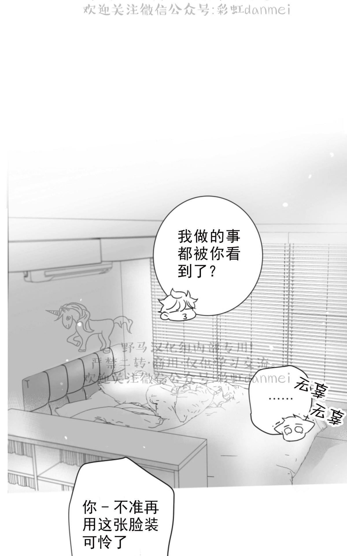 《不可抗力的他2闵锡镇豪篇》漫画最新章节 第63话 免费下拉式在线观看章节第【51】张图片