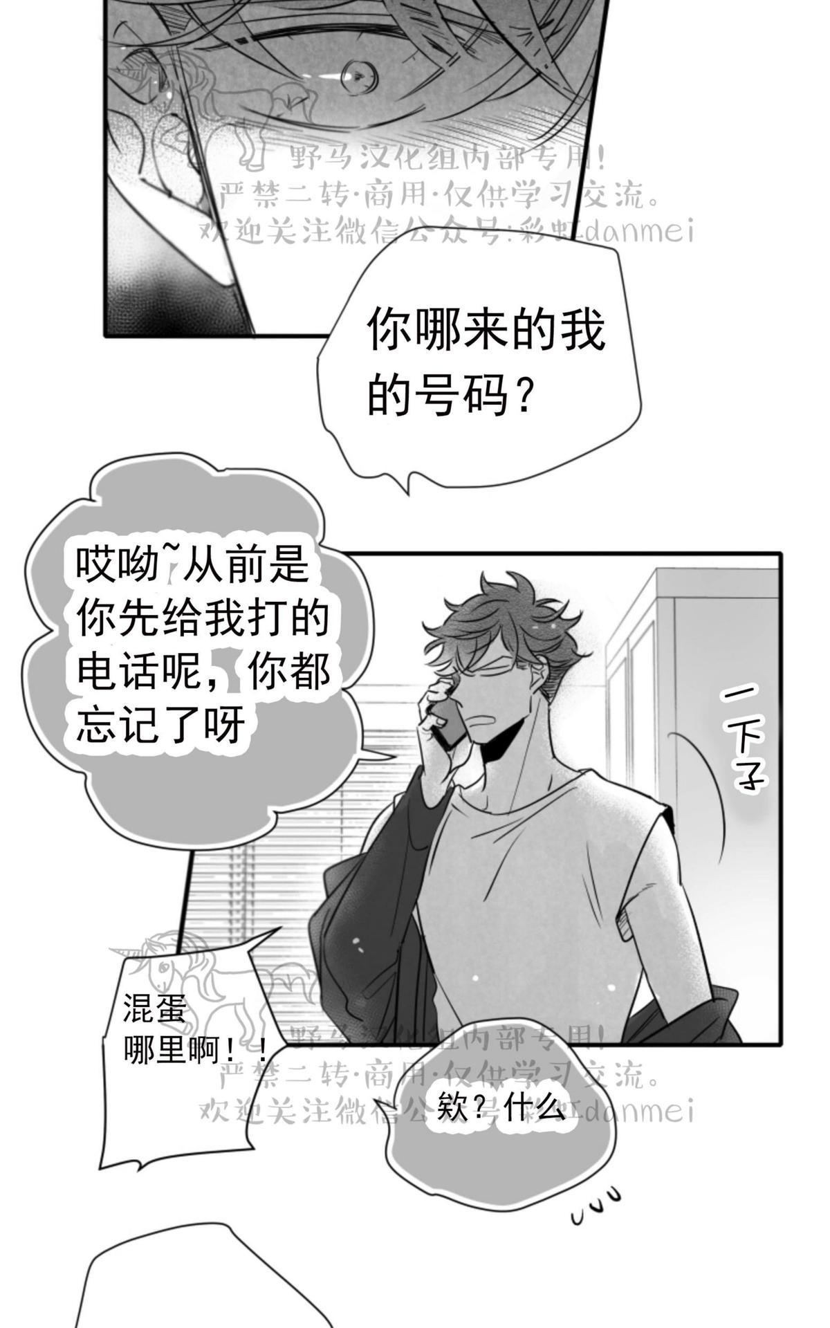 《不可抗力的他2闵锡镇豪篇》漫画最新章节 第63话 免费下拉式在线观看章节第【6】张图片