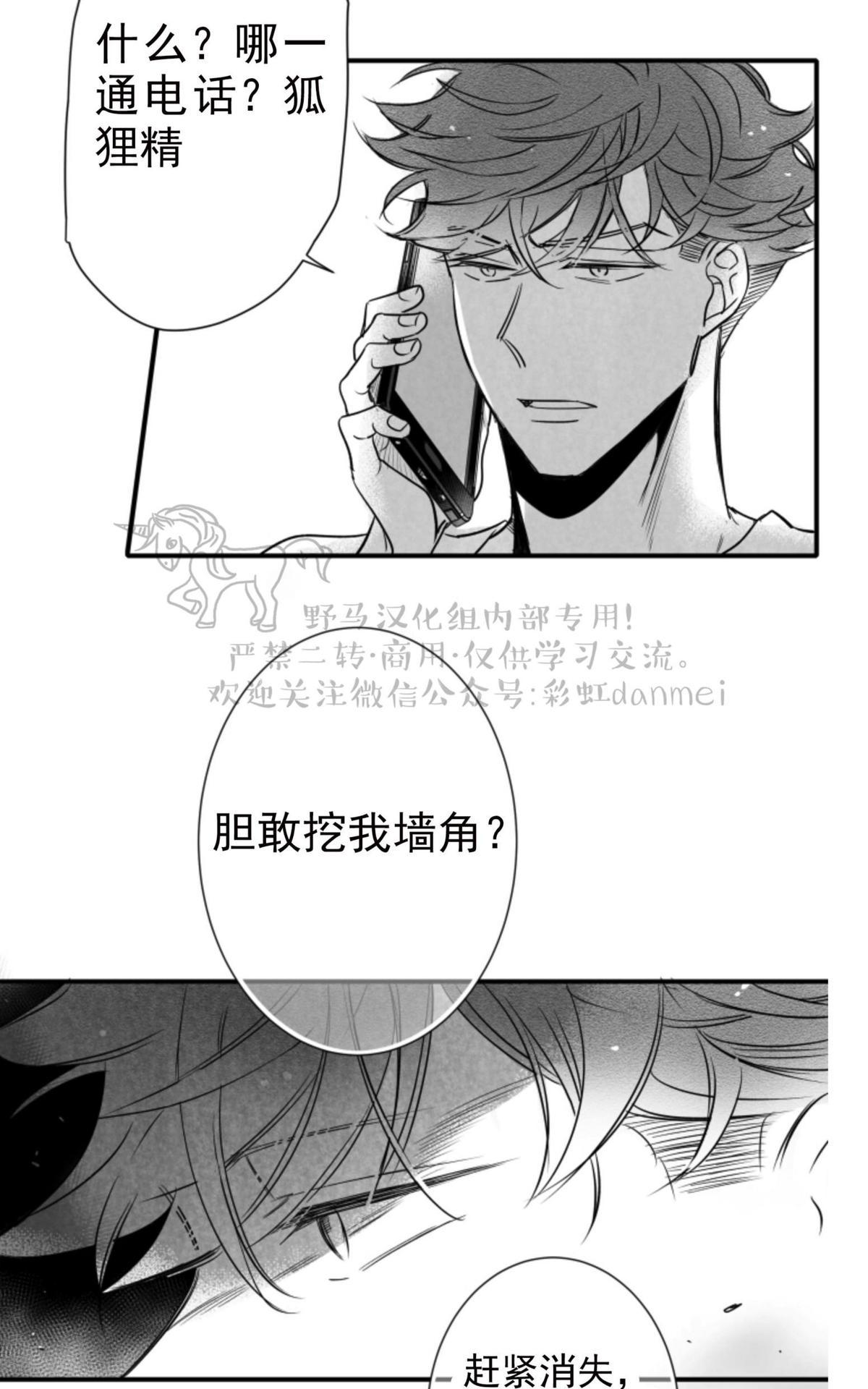 《不可抗力的他2闵锡镇豪篇》漫画最新章节 第63话 免费下拉式在线观看章节第【7】张图片